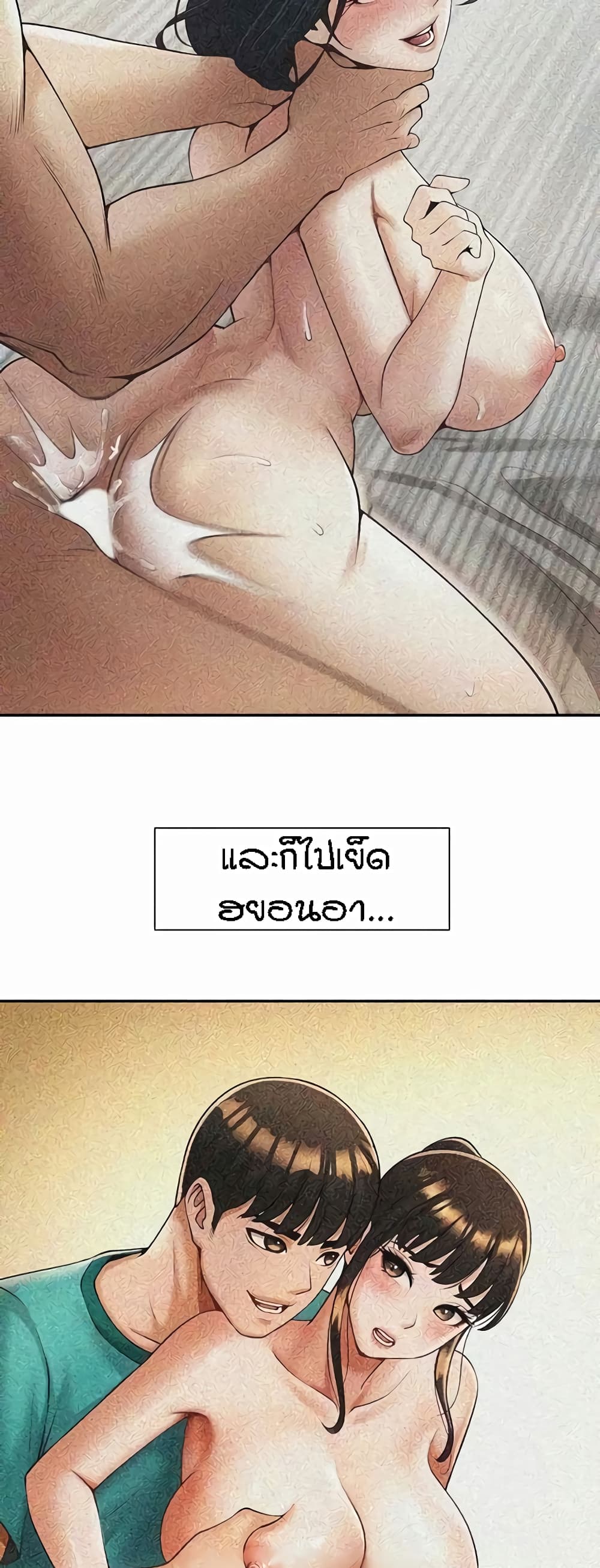 The Cheat Code Hitter Fucks Them All – The Cheat Code Hitter Fucks Them All – ตอนที่ 24 หน้า 48