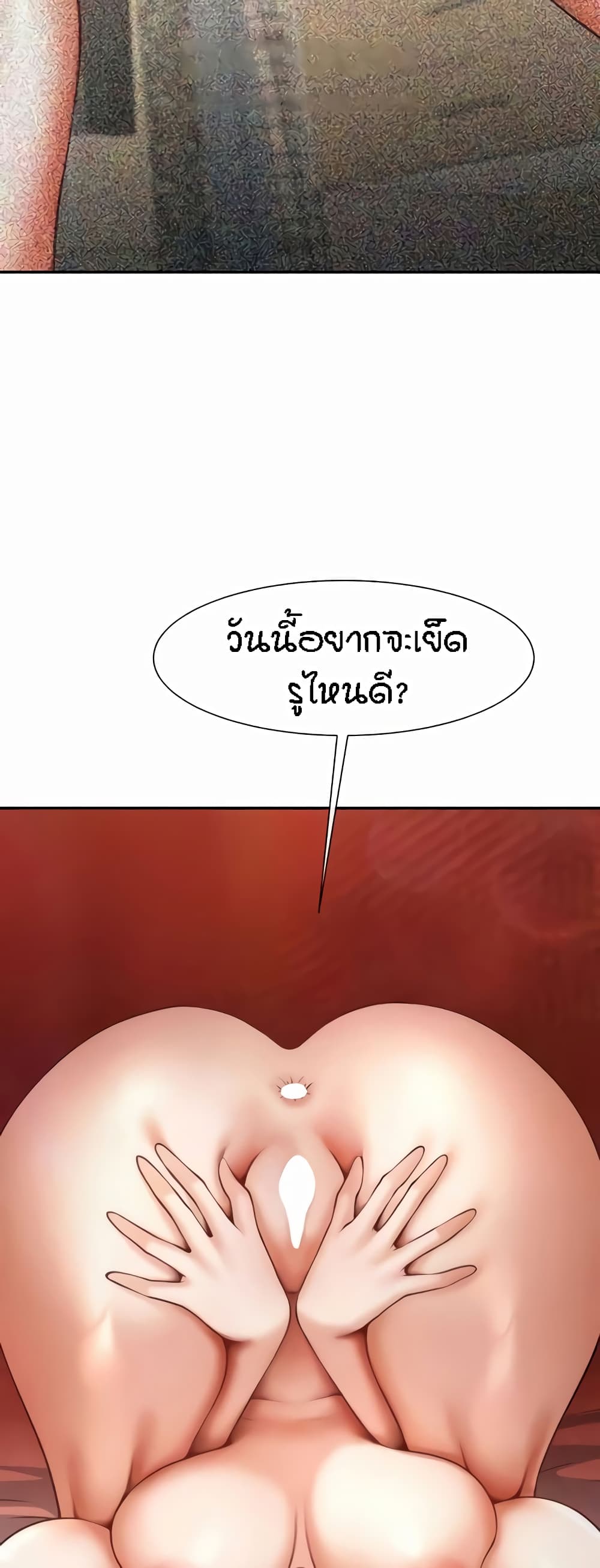 The Cheat Code Hitter Fucks Them All – The Cheat Code Hitter Fucks Them All – ตอนที่ 24 หน้า 54