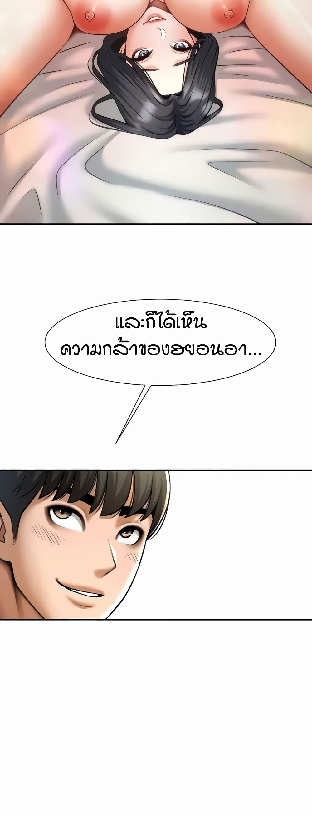 The Cheat Code Hitter Fucks Them All – The Cheat Code Hitter Fucks Them All – ตอนที่ 24 หน้า 55