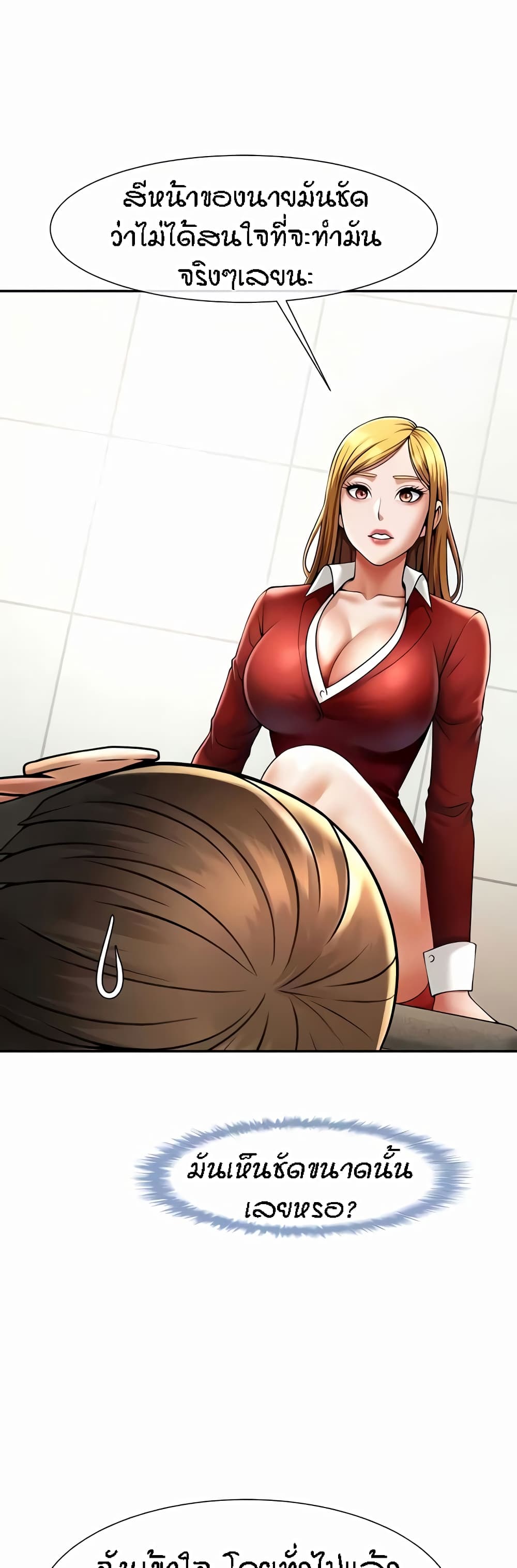 The Cheat Code Hitter Fucks Them All – The Cheat Code Hitter Fucks Them All – ตอนที่ 25 หน้า 7