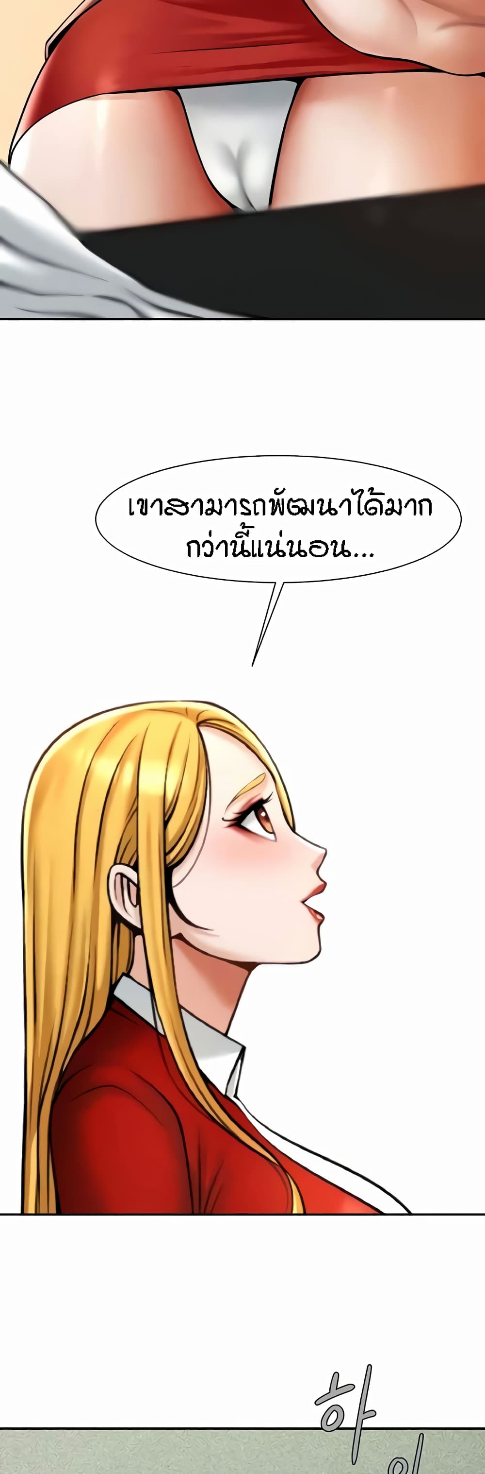 The Cheat Code Hitter Fucks Them All – The Cheat Code Hitter Fucks Them All – ตอนที่ 25 หน้า 15