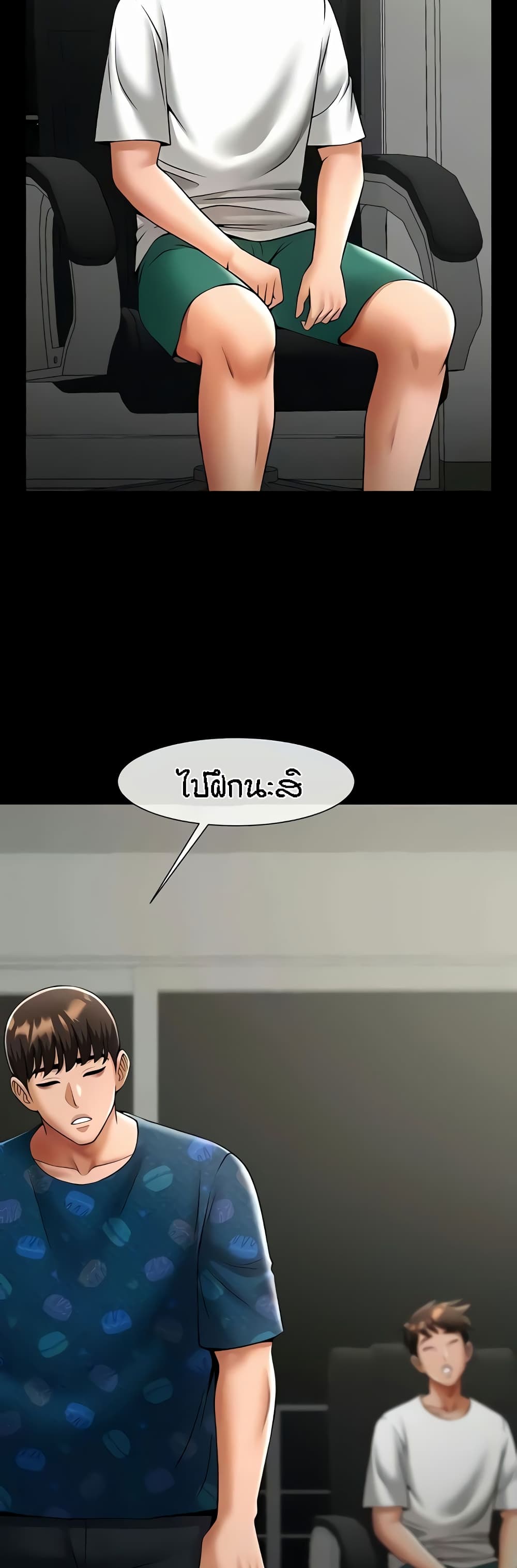 The Cheat Code Hitter Fucks Them All – The Cheat Code Hitter Fucks Them All – ตอนที่ 25 หน้า 20