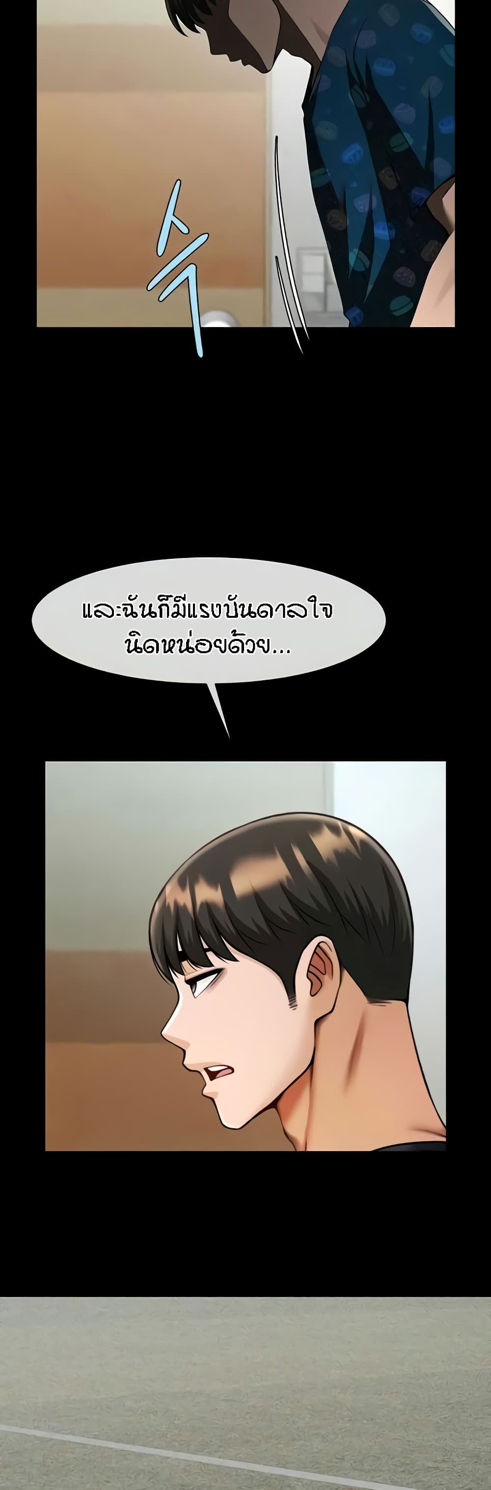 The Cheat Code Hitter Fucks Them All – The Cheat Code Hitter Fucks Them All – ตอนที่ 25 หน้า 22