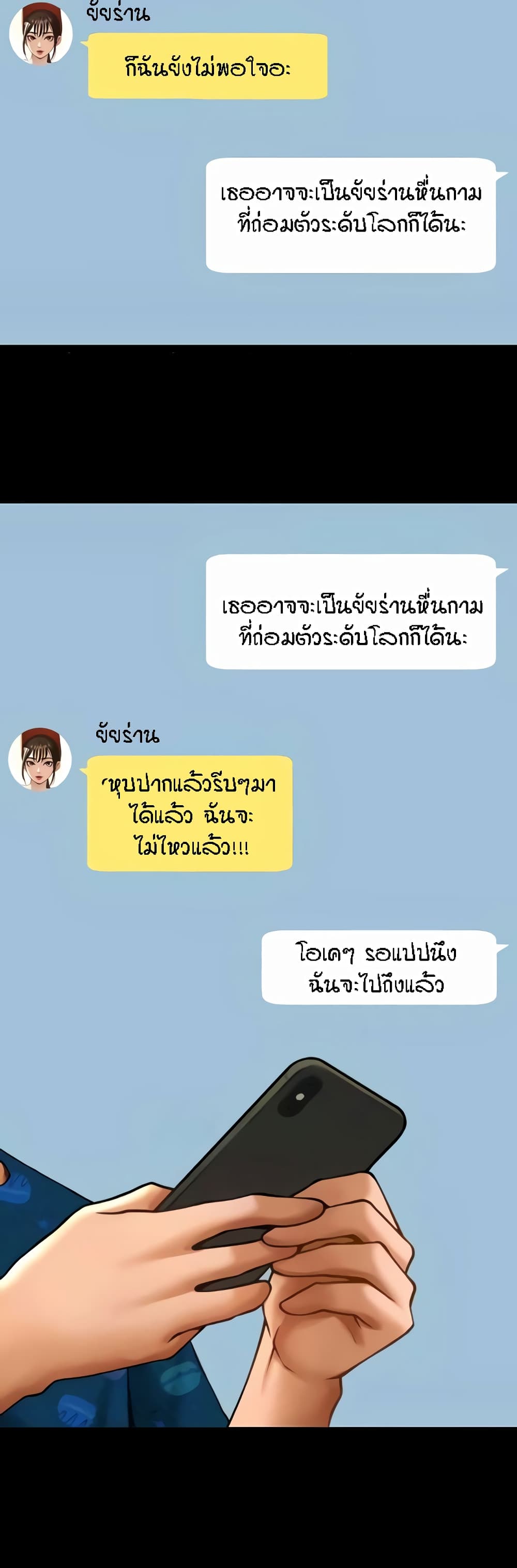 The Cheat Code Hitter Fucks Them All – The Cheat Code Hitter Fucks Them All – ตอนที่ 25 หน้า 31