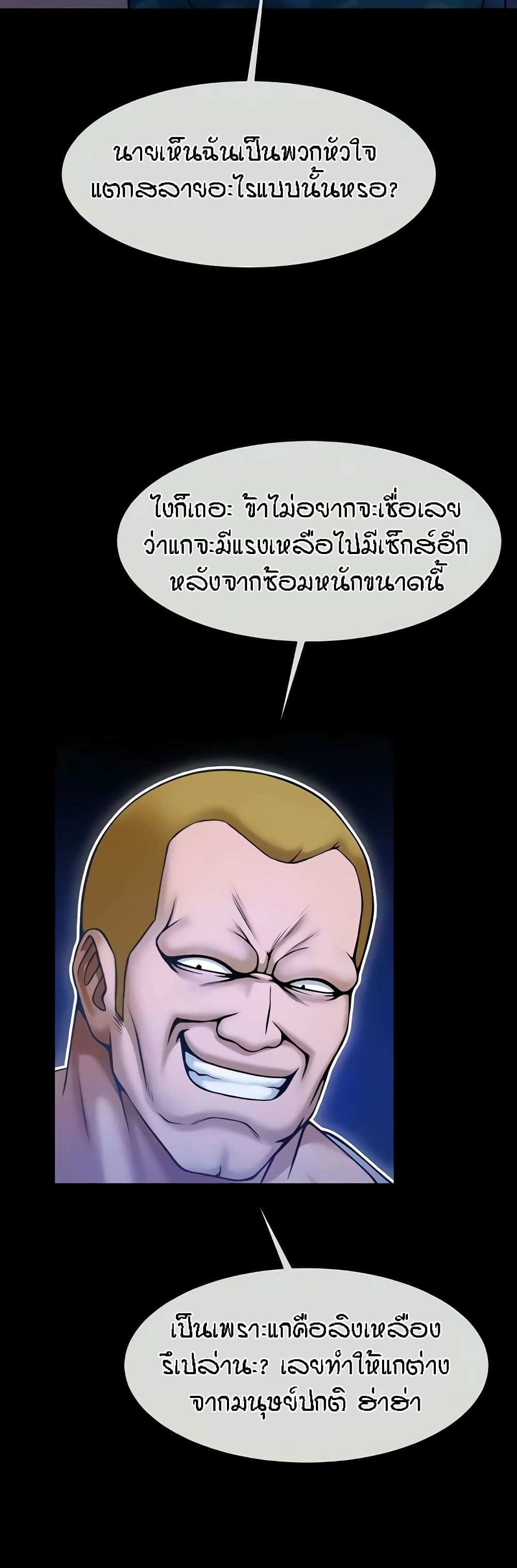 The Cheat Code Hitter Fucks Them All – The Cheat Code Hitter Fucks Them All – ตอนที่ 25 หน้า 34