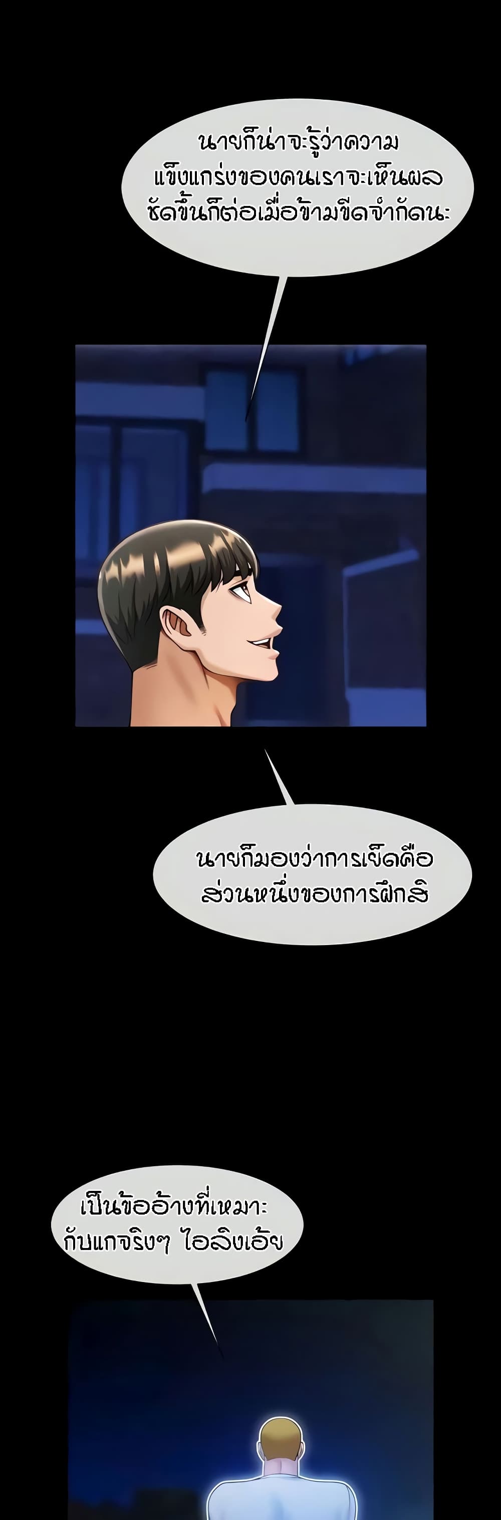 The Cheat Code Hitter Fucks Them All – The Cheat Code Hitter Fucks Them All – ตอนที่ 25 หน้า 35