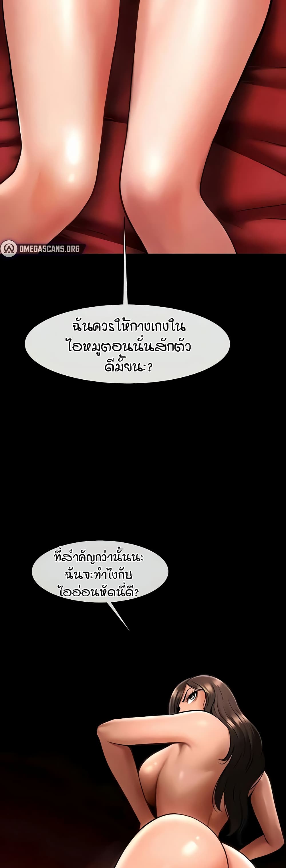 The Cheat Code Hitter Fucks Them All – The Cheat Code Hitter Fucks Them All – ตอนที่ 25 หน้า 39