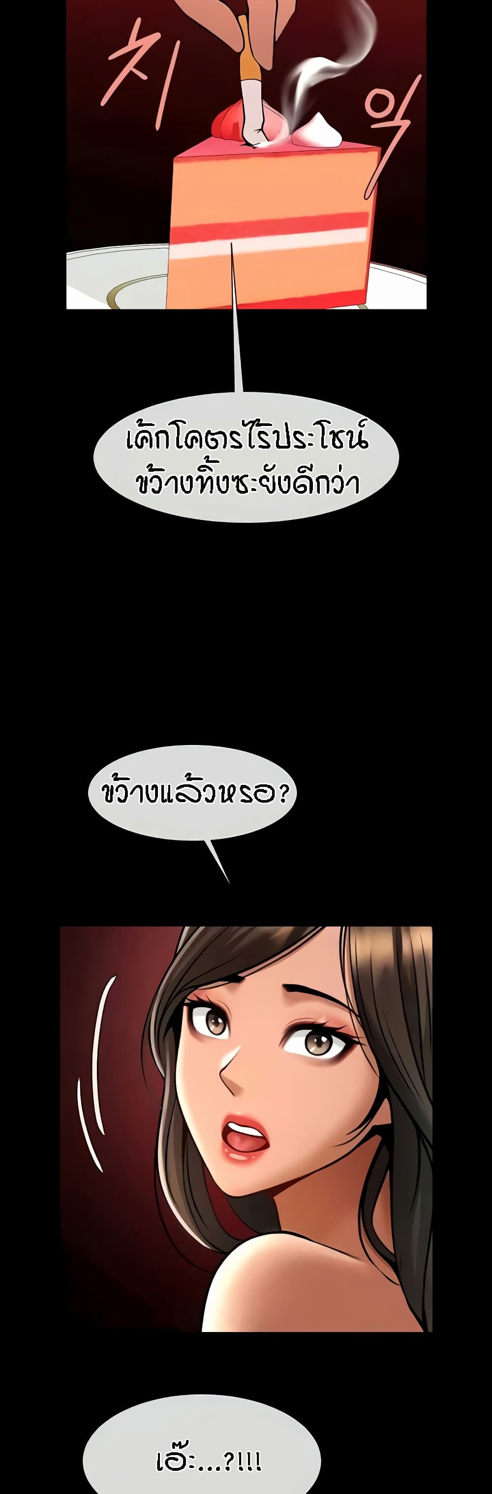 The Cheat Code Hitter Fucks Them All – The Cheat Code Hitter Fucks Them All – ตอนที่ 25 หน้า 42