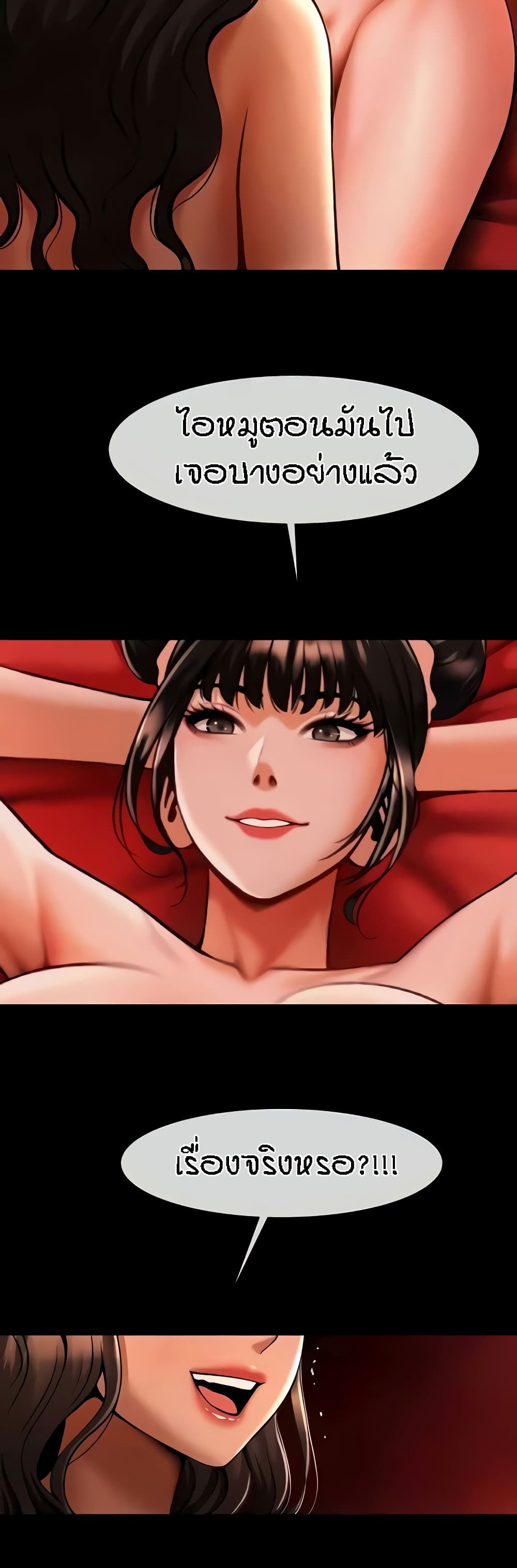 The Cheat Code Hitter Fucks Them All – The Cheat Code Hitter Fucks Them All – ตอนที่ 25 หน้า 44