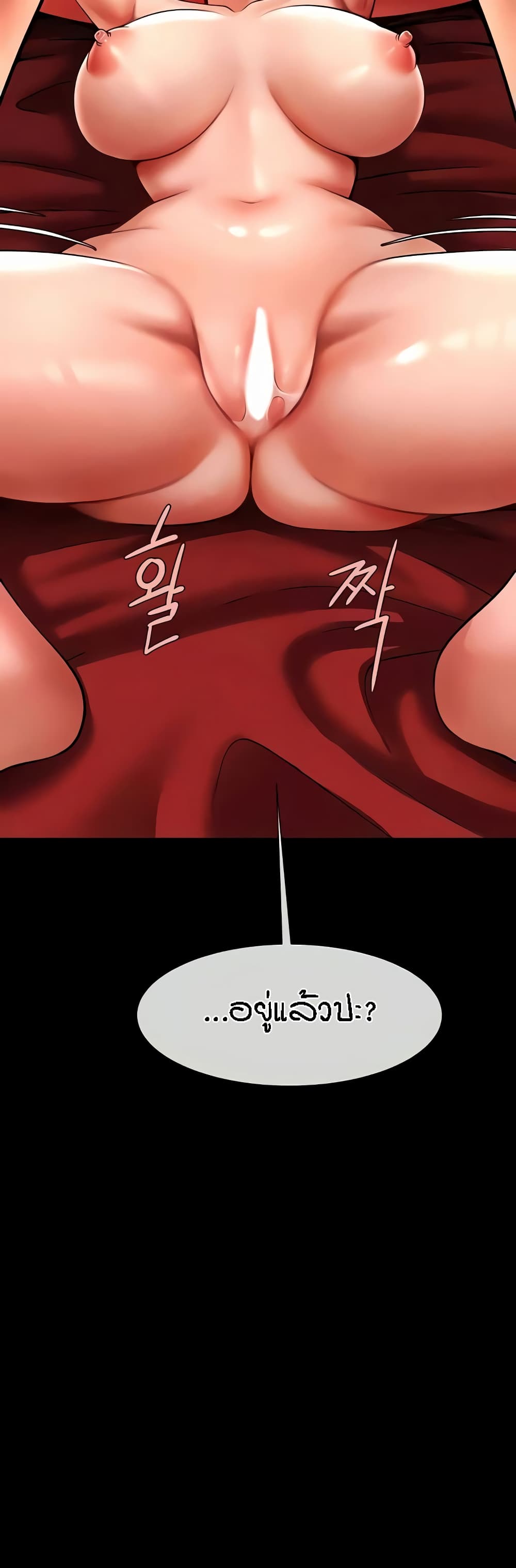 The Cheat Code Hitter Fucks Them All – The Cheat Code Hitter Fucks Them All – ตอนที่ 25 หน้า 48