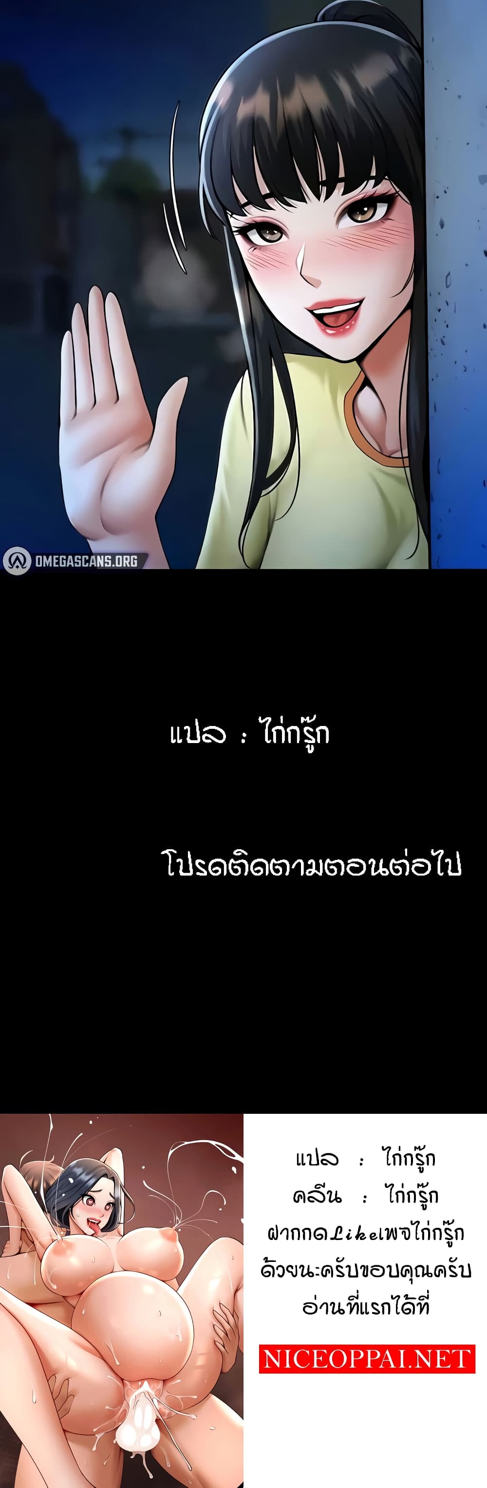 The Cheat Code Hitter Fucks Them All – The Cheat Code Hitter Fucks Them All – ตอนที่ 25 หน้า 50