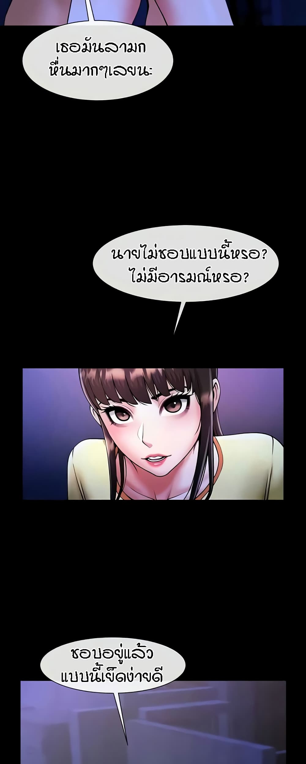 The Cheat Code Hitter Fucks Them All – The Cheat Code Hitter Fucks Them All – ตอนที่ 26 หน้า 9