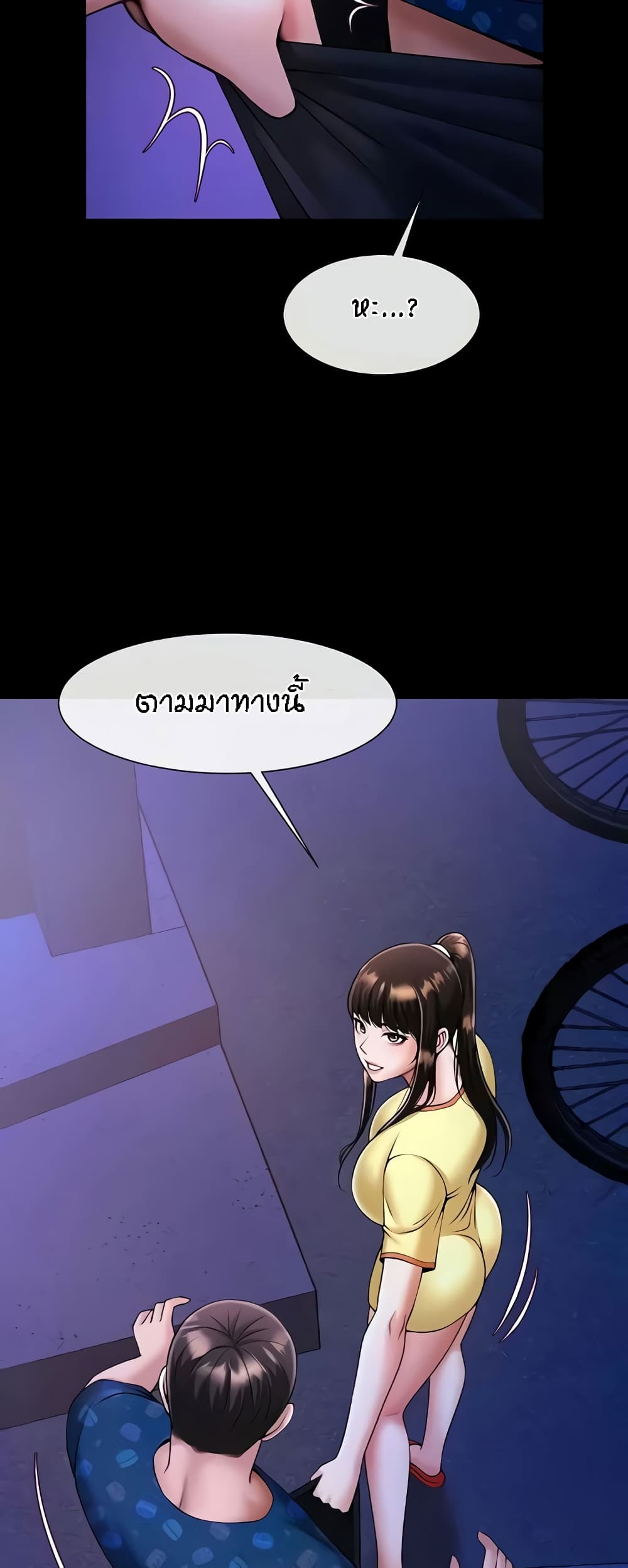 The Cheat Code Hitter Fucks Them All – The Cheat Code Hitter Fucks Them All – ตอนที่ 26 หน้า 11
