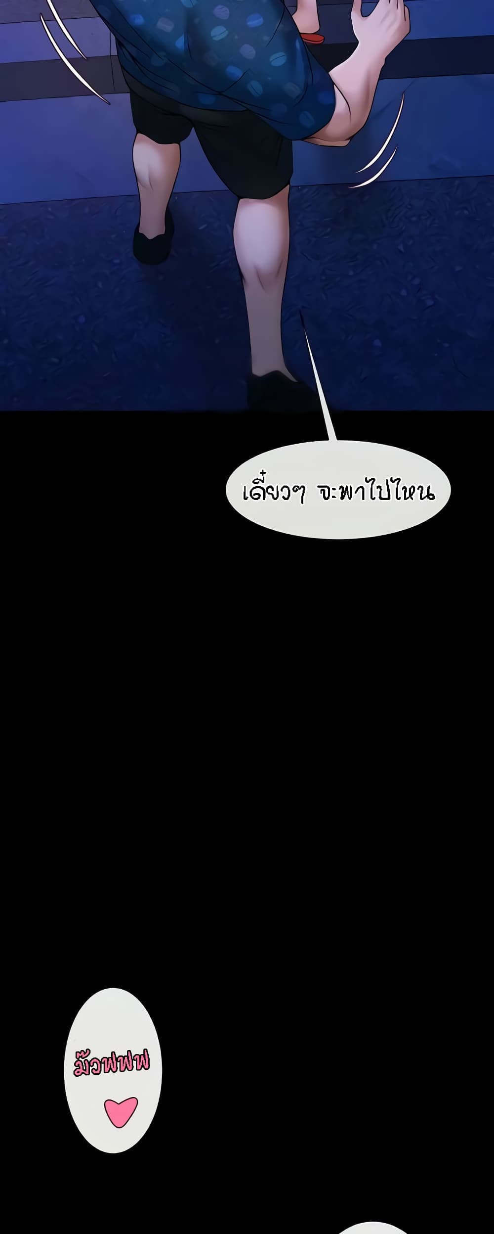 The Cheat Code Hitter Fucks Them All – The Cheat Code Hitter Fucks Them All – ตอนที่ 26 หน้า 12