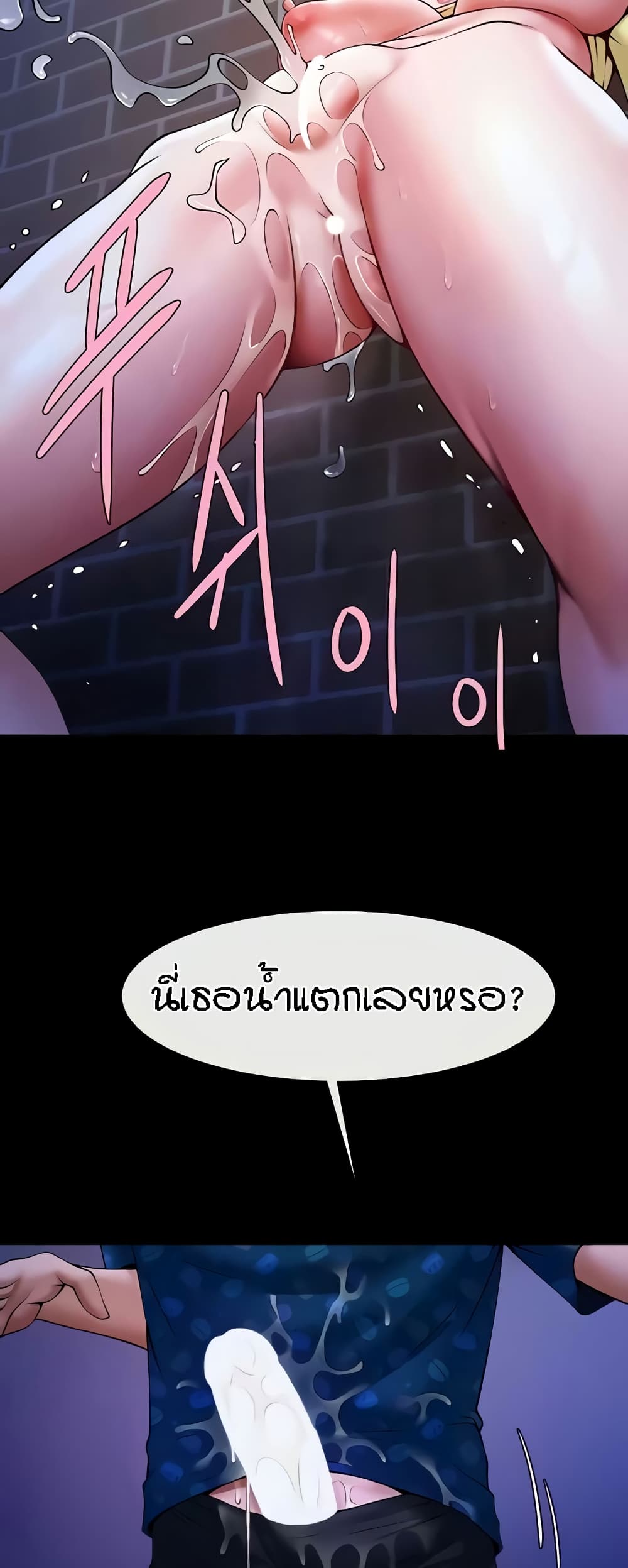 The Cheat Code Hitter Fucks Them All – The Cheat Code Hitter Fucks Them All – ตอนที่ 26 หน้า 33