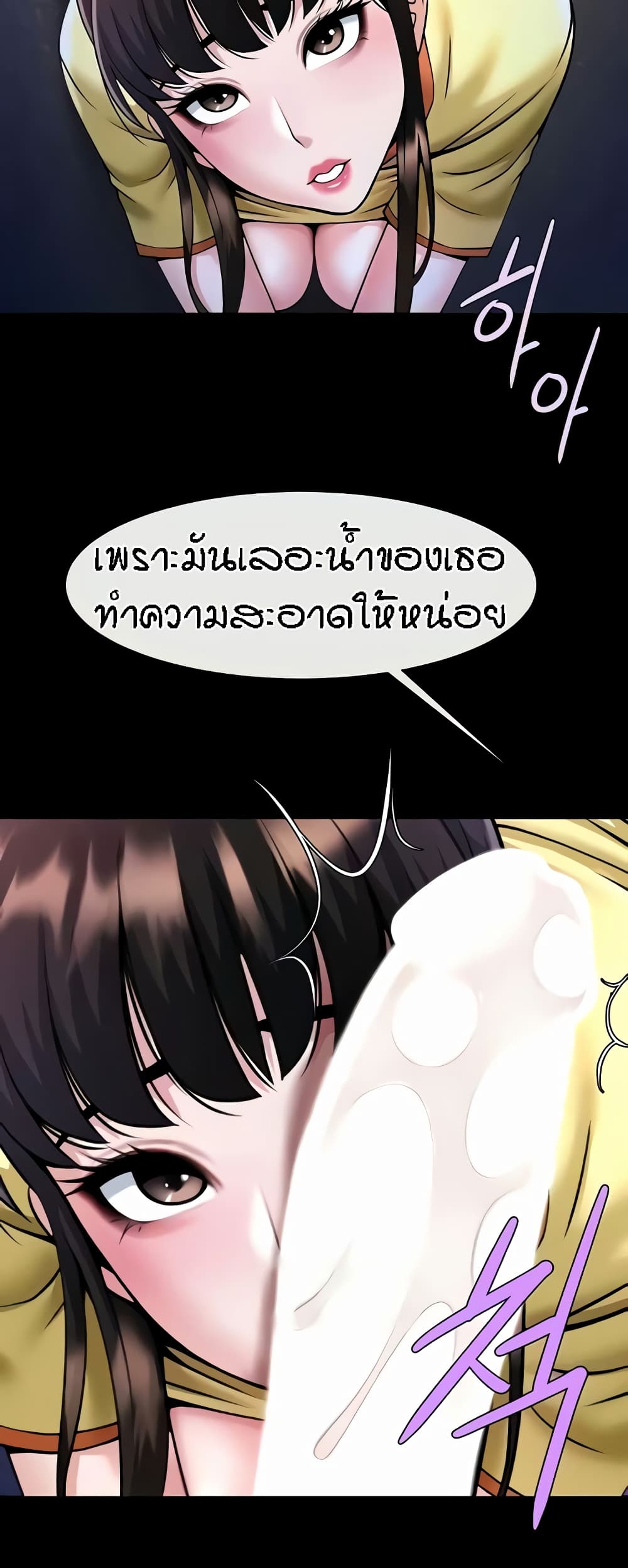 The Cheat Code Hitter Fucks Them All – The Cheat Code Hitter Fucks Them All – ตอนที่ 26 หน้า 35