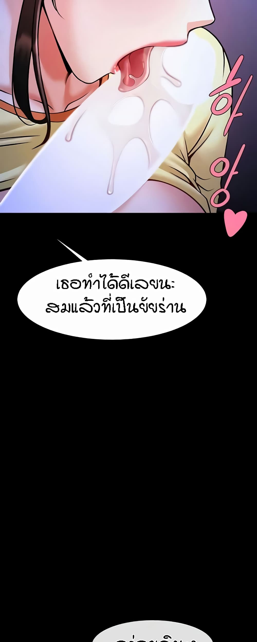 The Cheat Code Hitter Fucks Them All – The Cheat Code Hitter Fucks Them All – ตอนที่ 26 หน้า 38