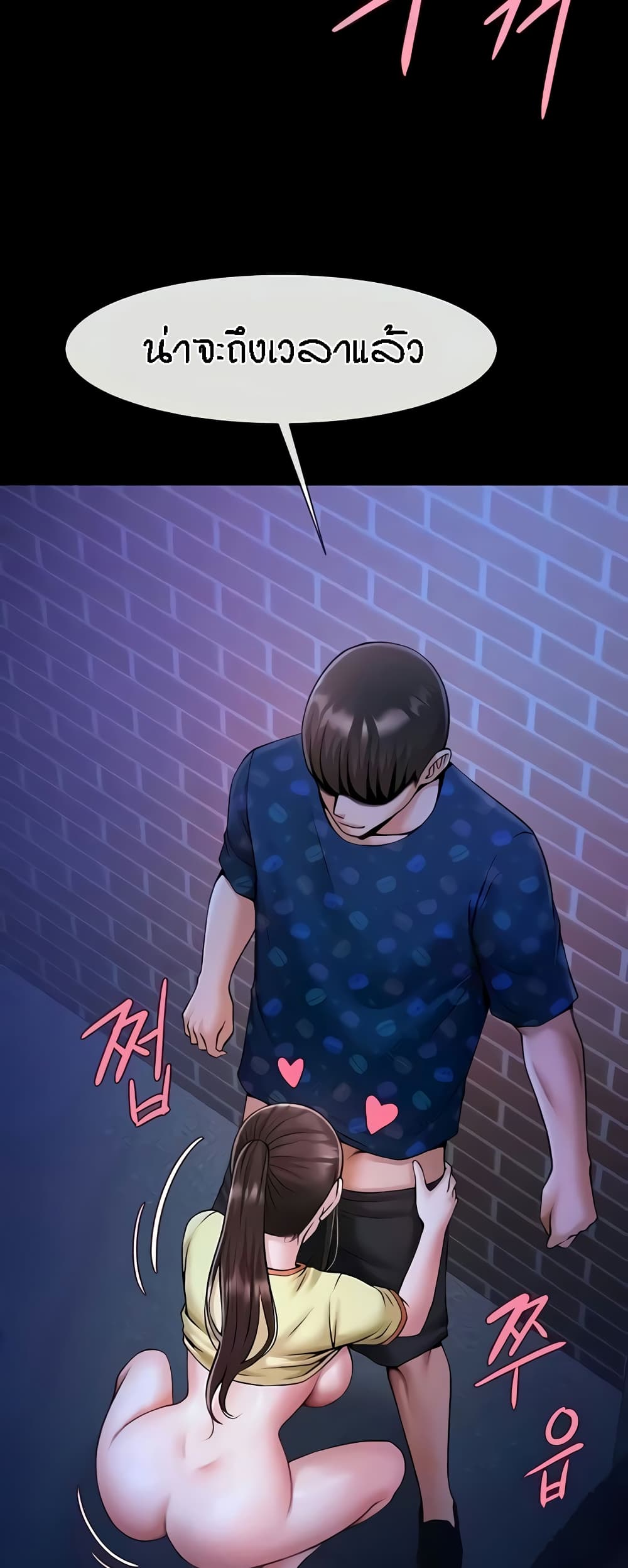 The Cheat Code Hitter Fucks Them All – The Cheat Code Hitter Fucks Them All – ตอนที่ 26 หน้า 40