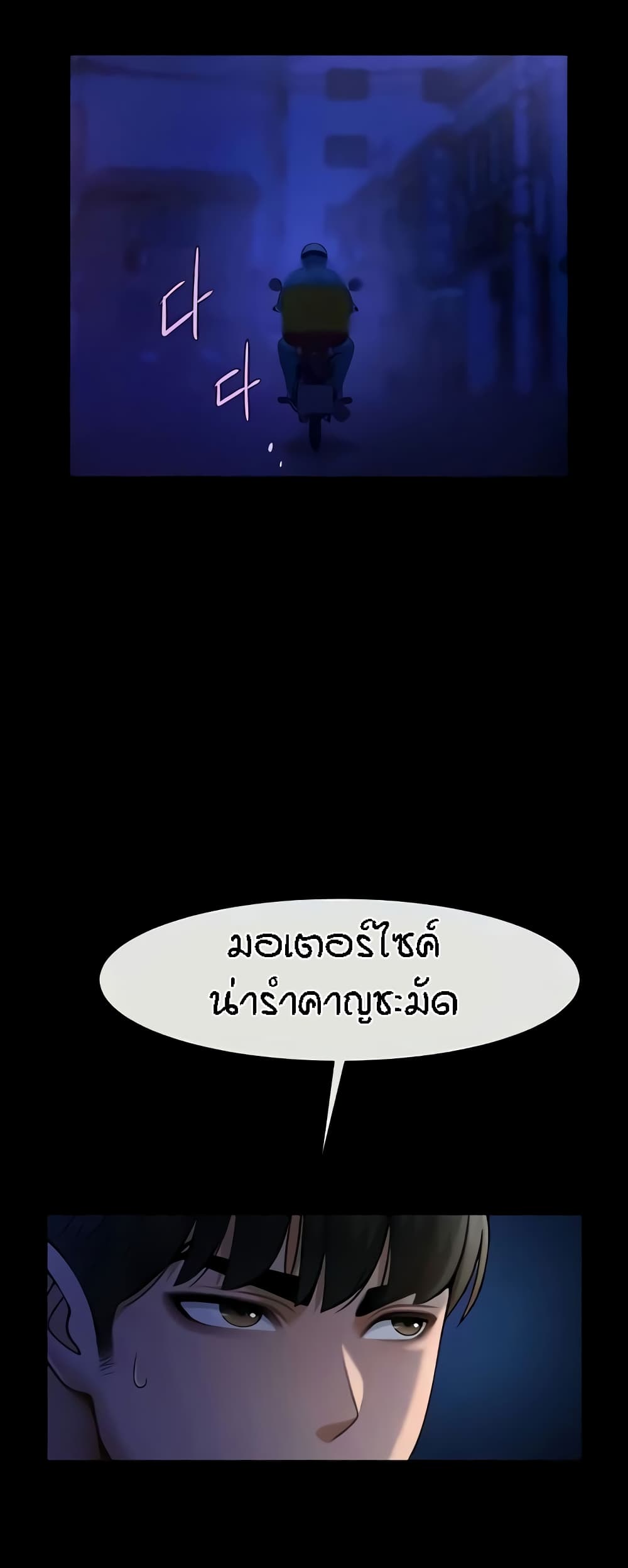 The Cheat Code Hitter Fucks Them All – The Cheat Code Hitter Fucks Them All – ตอนที่ 26 หน้า 46