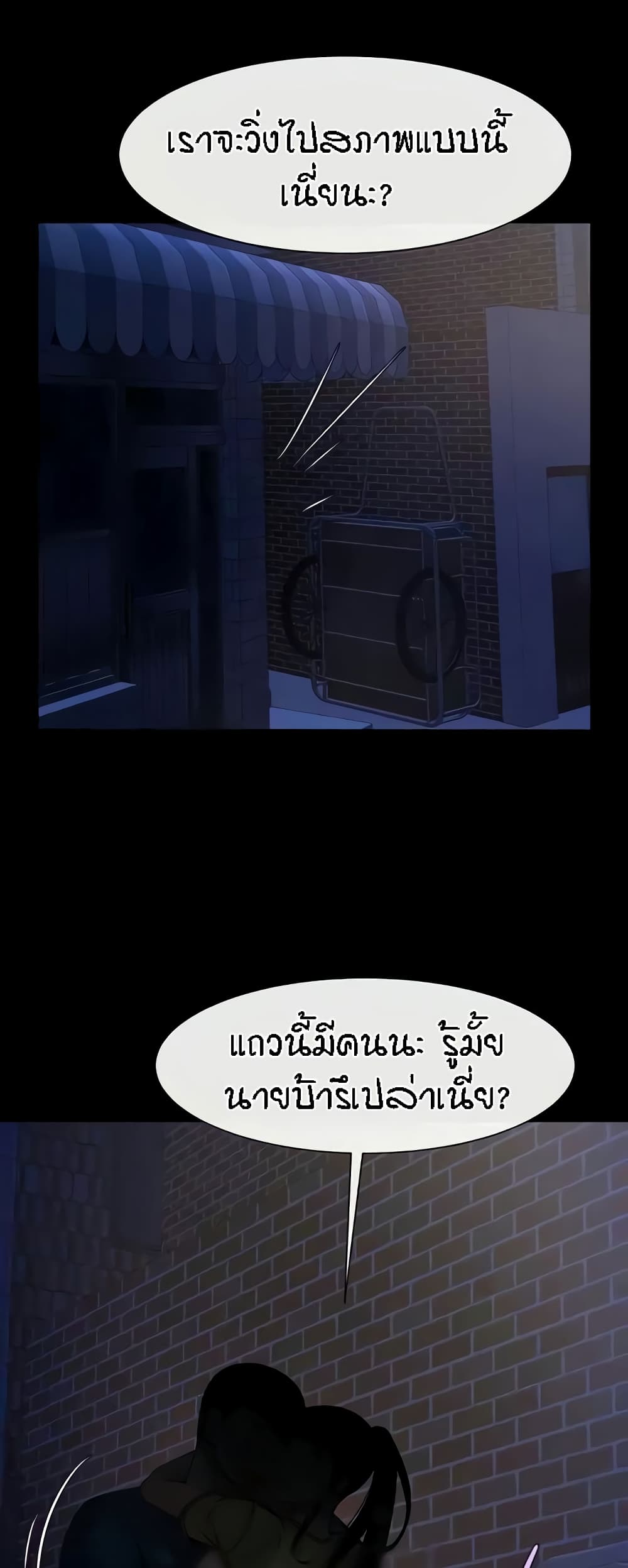 The Cheat Code Hitter Fucks Them All – The Cheat Code Hitter Fucks Them All – ตอนที่ 26 หน้า 49