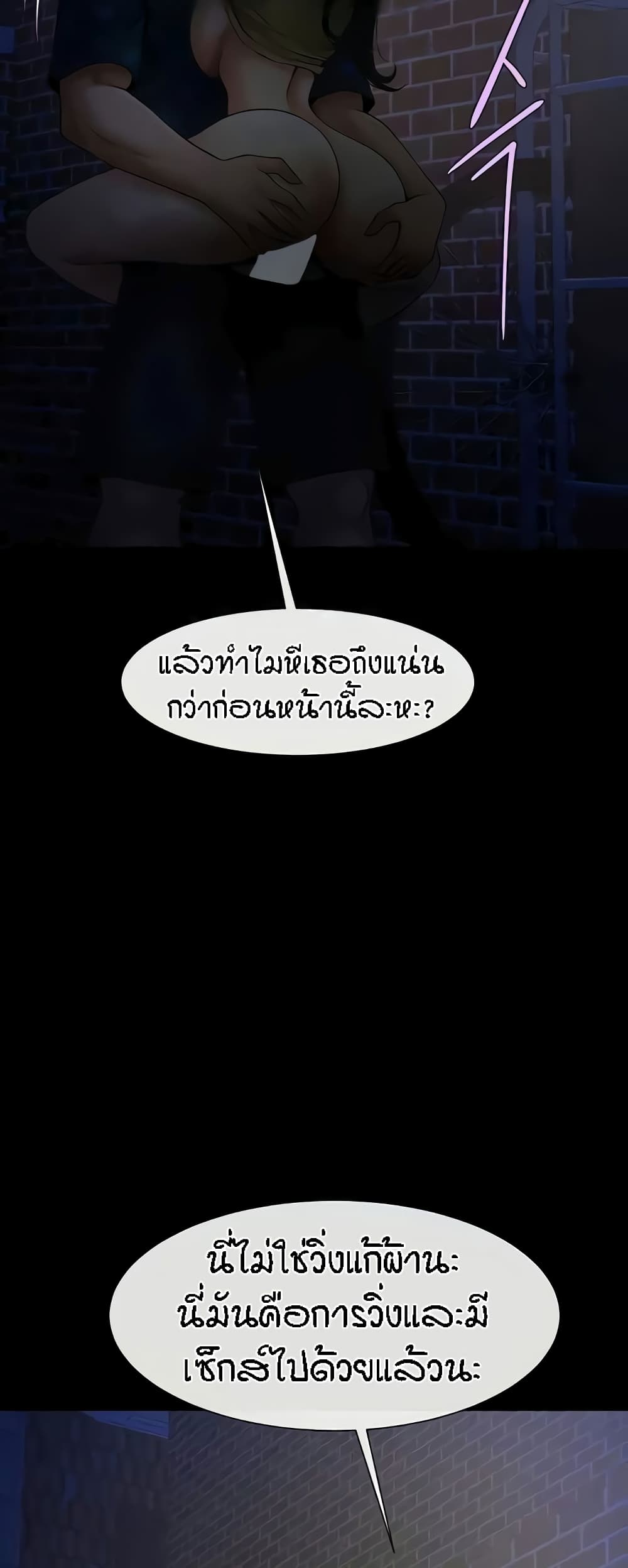 The Cheat Code Hitter Fucks Them All – The Cheat Code Hitter Fucks Them All – ตอนที่ 26 หน้า 50