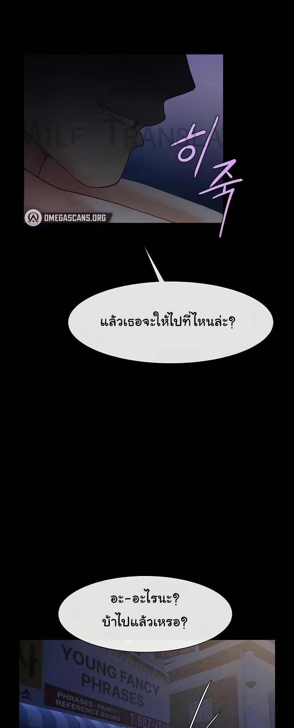 The Cheat Code Hitter Fucks Them All – The Cheat Code Hitter Fucks Them All – ตอนที่ 27 หน้า 1