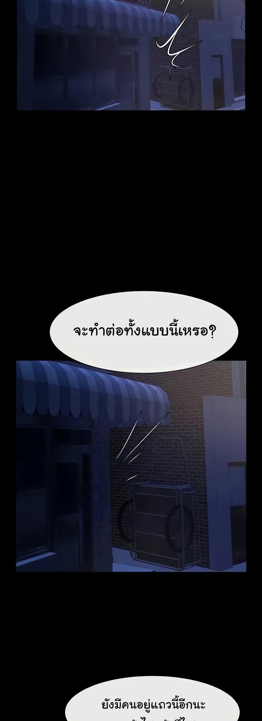 The Cheat Code Hitter Fucks Them All – The Cheat Code Hitter Fucks Them All – ตอนที่ 27 หน้า 2