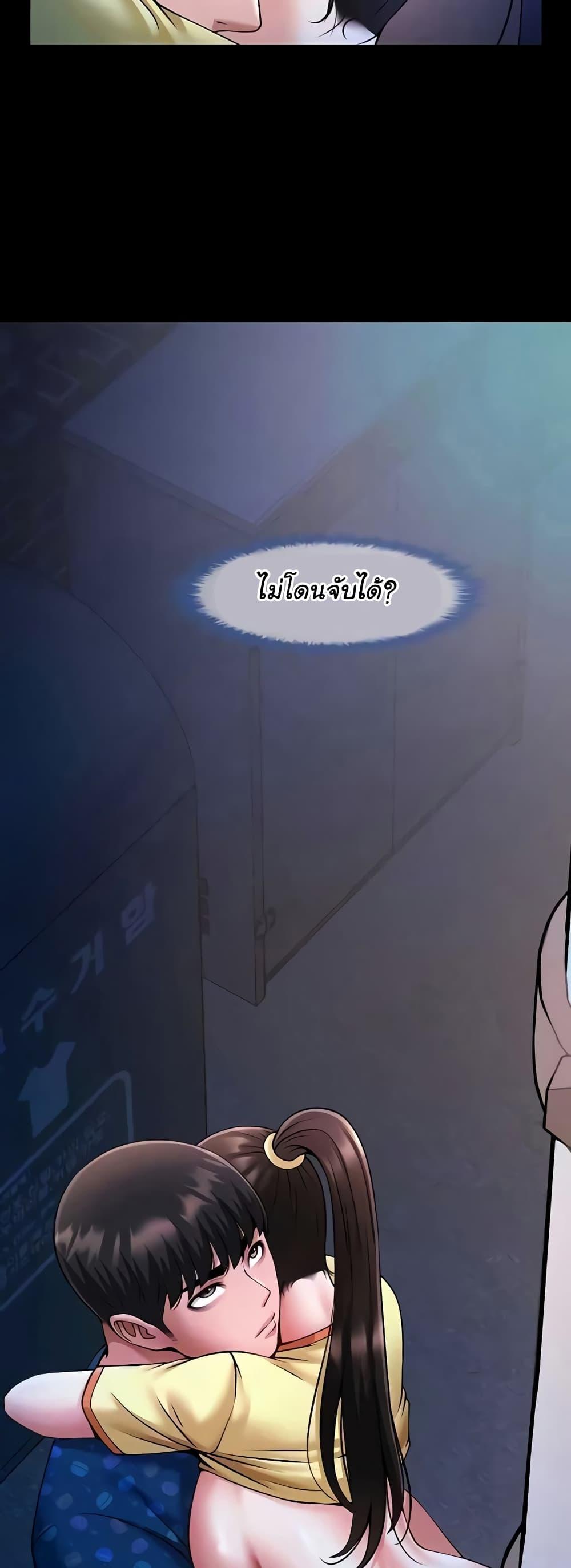 The Cheat Code Hitter Fucks Them All – The Cheat Code Hitter Fucks Them All – ตอนที่ 27 หน้า 8