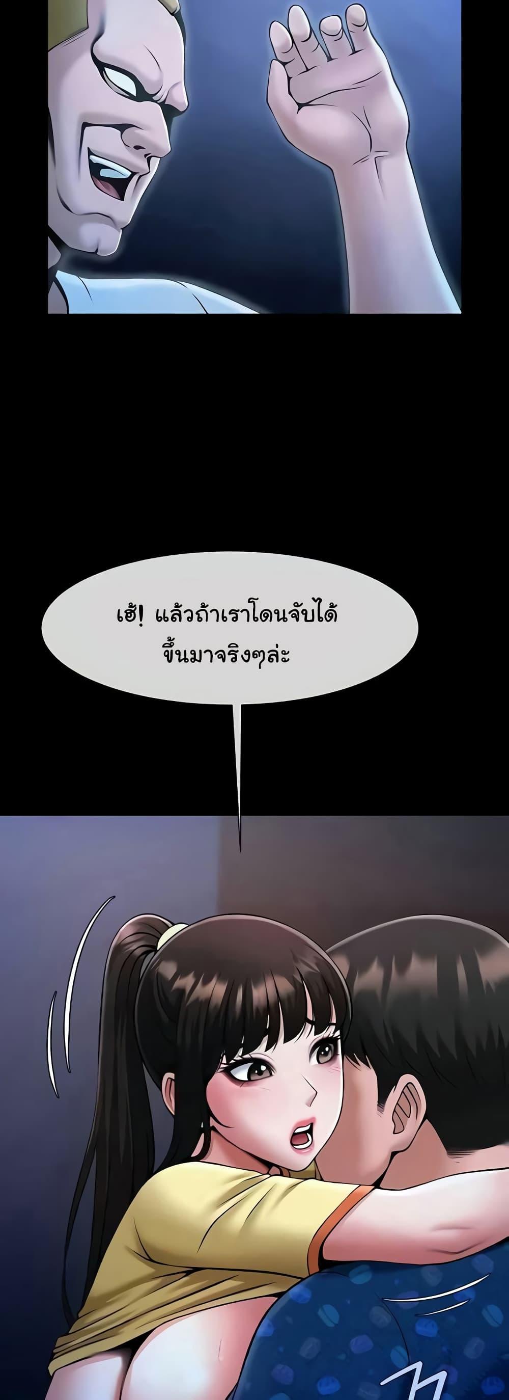 The Cheat Code Hitter Fucks Them All – The Cheat Code Hitter Fucks Them All – ตอนที่ 27 หน้า 11