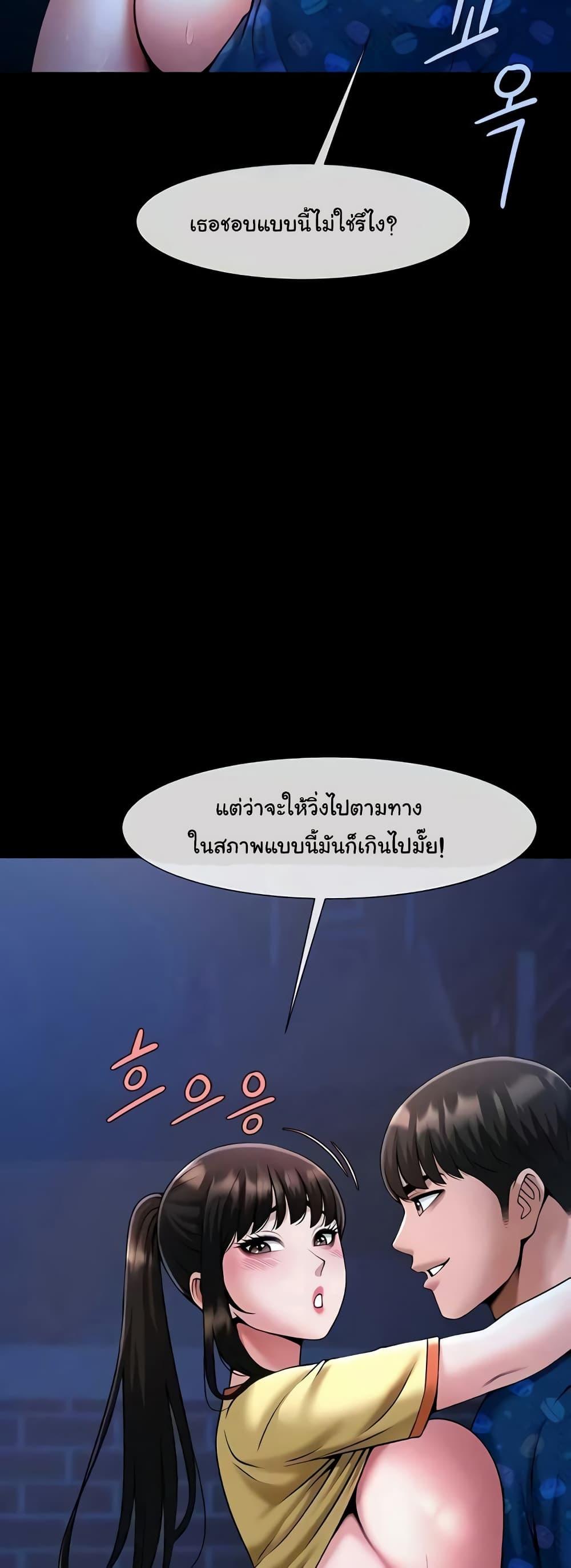 The Cheat Code Hitter Fucks Them All – The Cheat Code Hitter Fucks Them All – ตอนที่ 27 หน้า 12