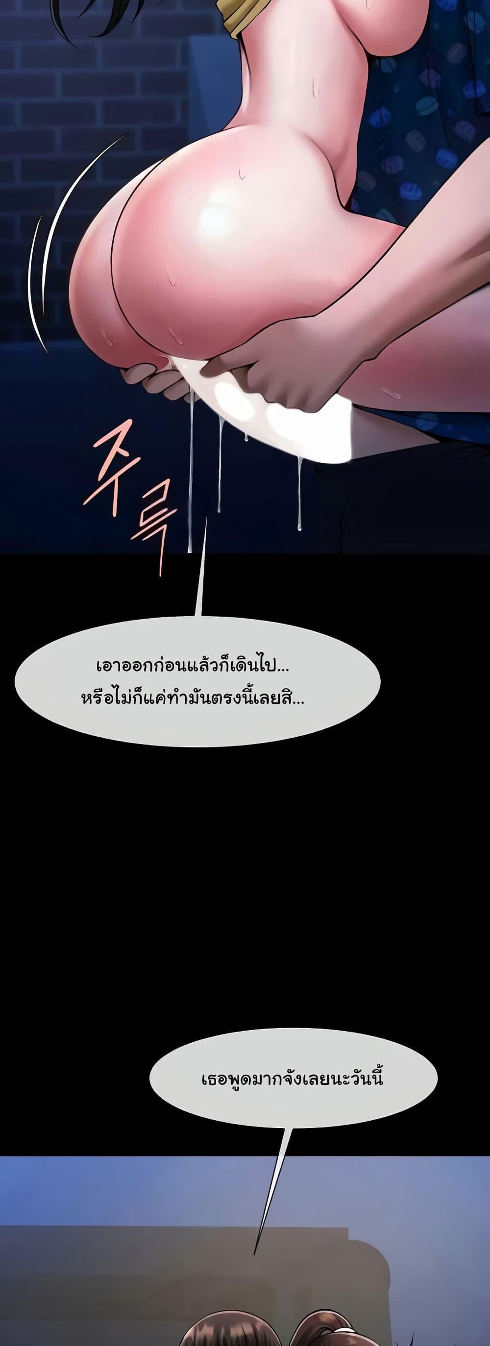 The Cheat Code Hitter Fucks Them All – The Cheat Code Hitter Fucks Them All – ตอนที่ 27 หน้า 13