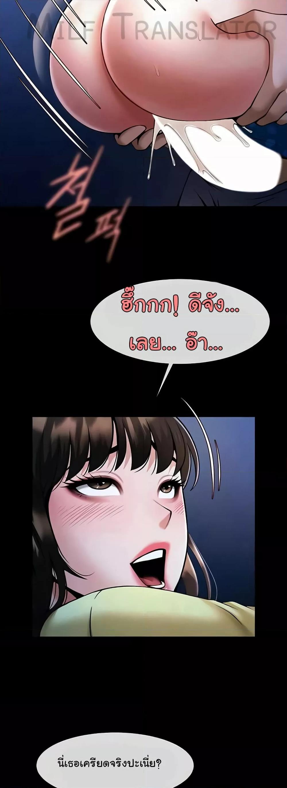 The Cheat Code Hitter Fucks Them All – The Cheat Code Hitter Fucks Them All – ตอนที่ 27 หน้า 15