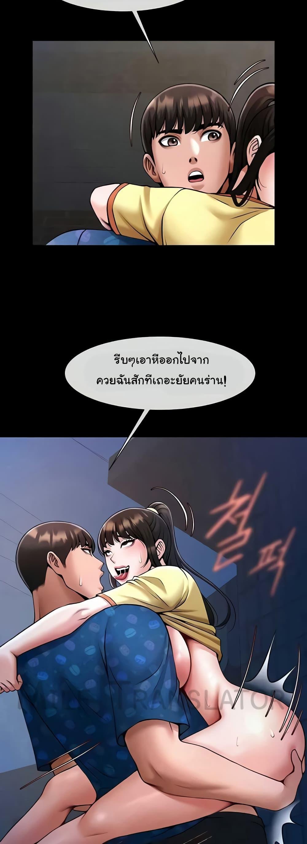 The Cheat Code Hitter Fucks Them All – The Cheat Code Hitter Fucks Them All – ตอนที่ 27 หน้า 16