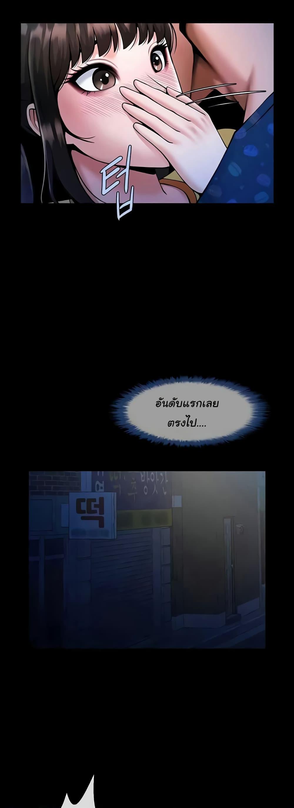 The Cheat Code Hitter Fucks Them All – The Cheat Code Hitter Fucks Them All – ตอนที่ 27 หน้า 18