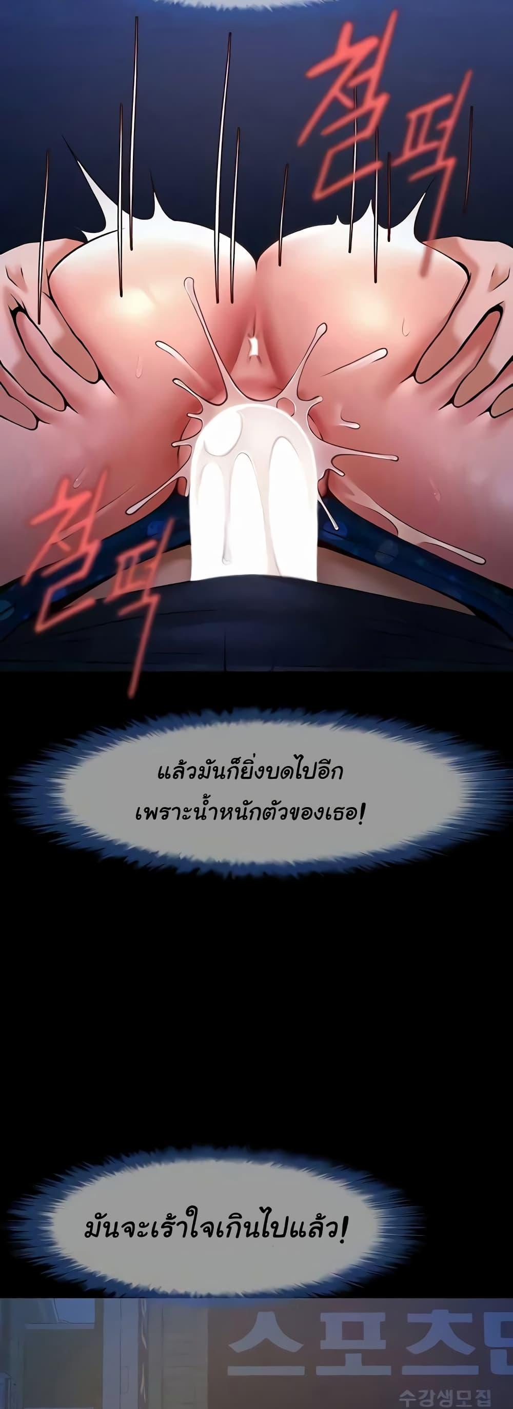 The Cheat Code Hitter Fucks Them All – The Cheat Code Hitter Fucks Them All – ตอนที่ 27 หน้า 20