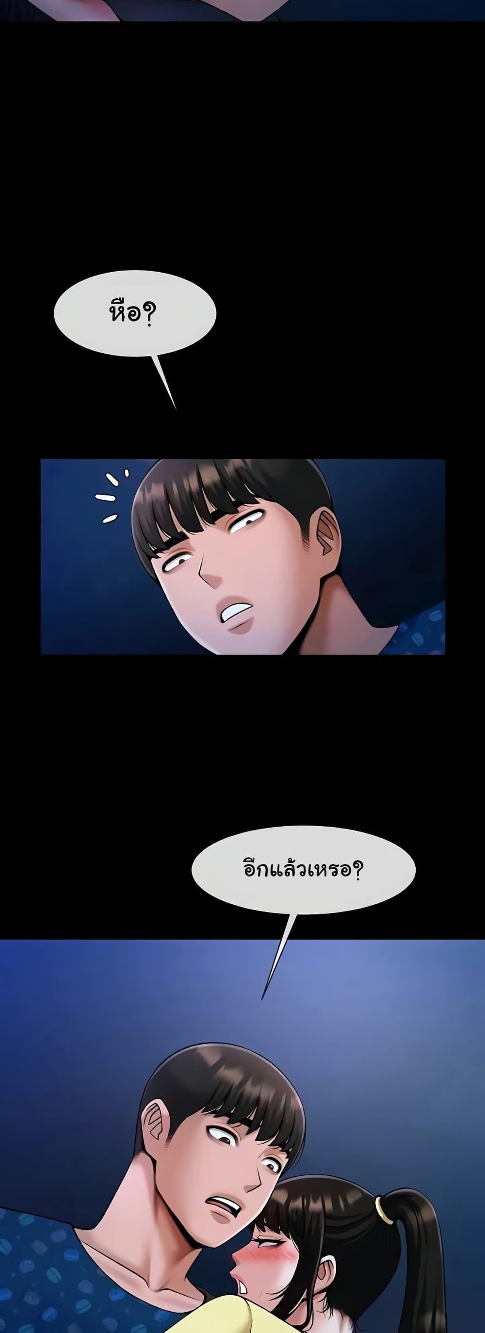 The Cheat Code Hitter Fucks Them All – The Cheat Code Hitter Fucks Them All – ตอนที่ 27 หน้า 22
