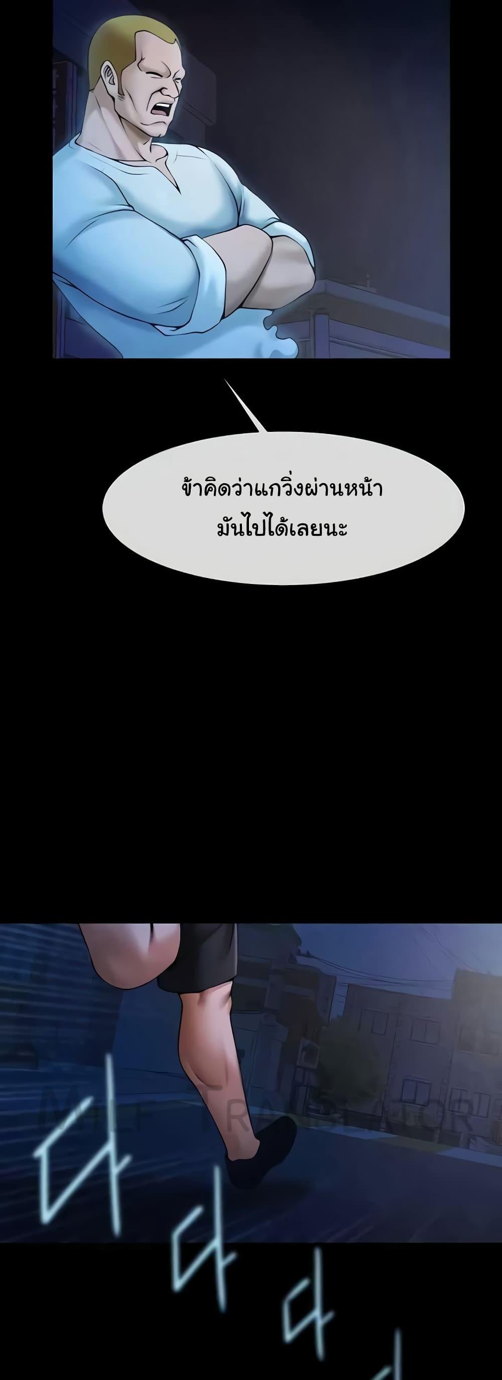 The Cheat Code Hitter Fucks Them All – The Cheat Code Hitter Fucks Them All – ตอนที่ 27 หน้า 24