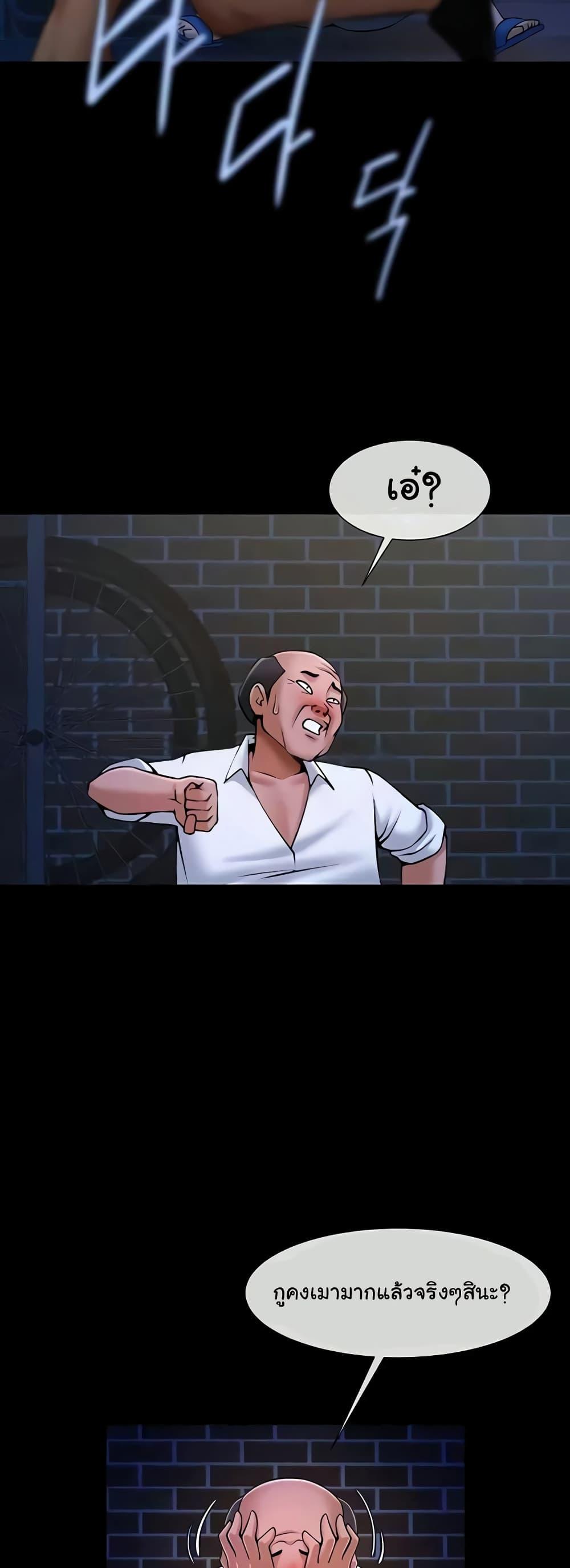 The Cheat Code Hitter Fucks Them All – The Cheat Code Hitter Fucks Them All – ตอนที่ 27 หน้า 26