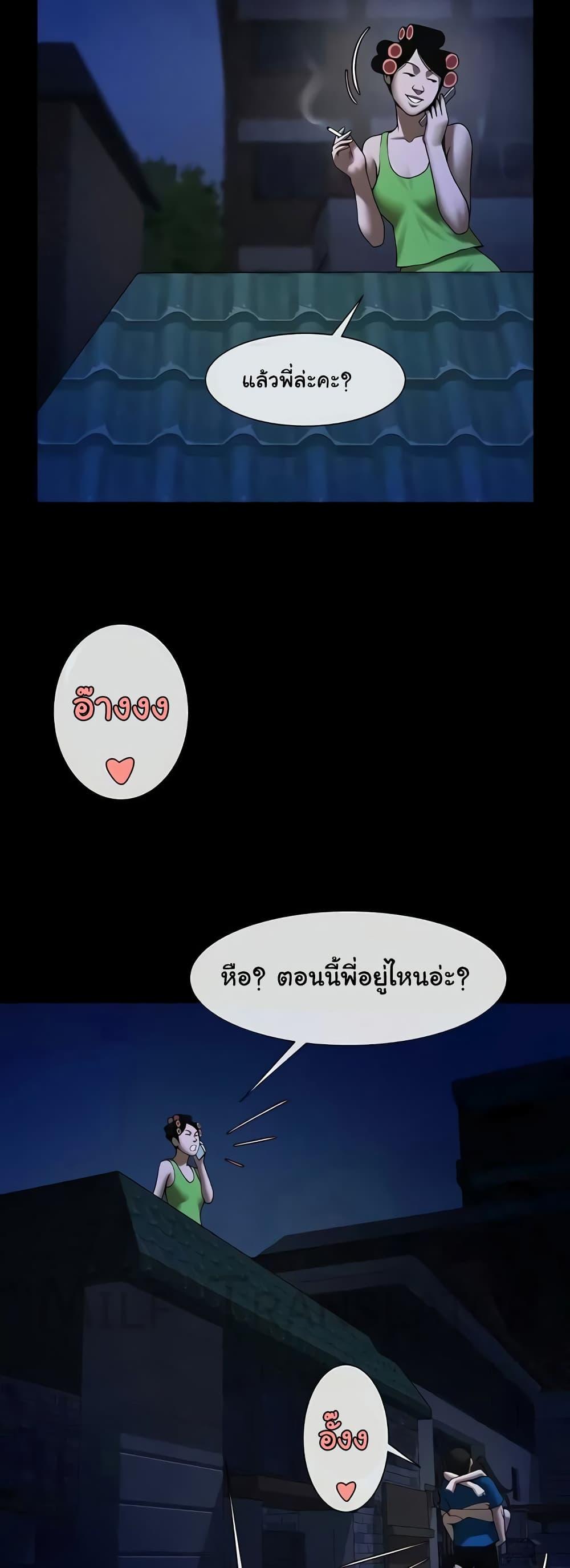 The Cheat Code Hitter Fucks Them All – The Cheat Code Hitter Fucks Them All – ตอนที่ 27 หน้า 30