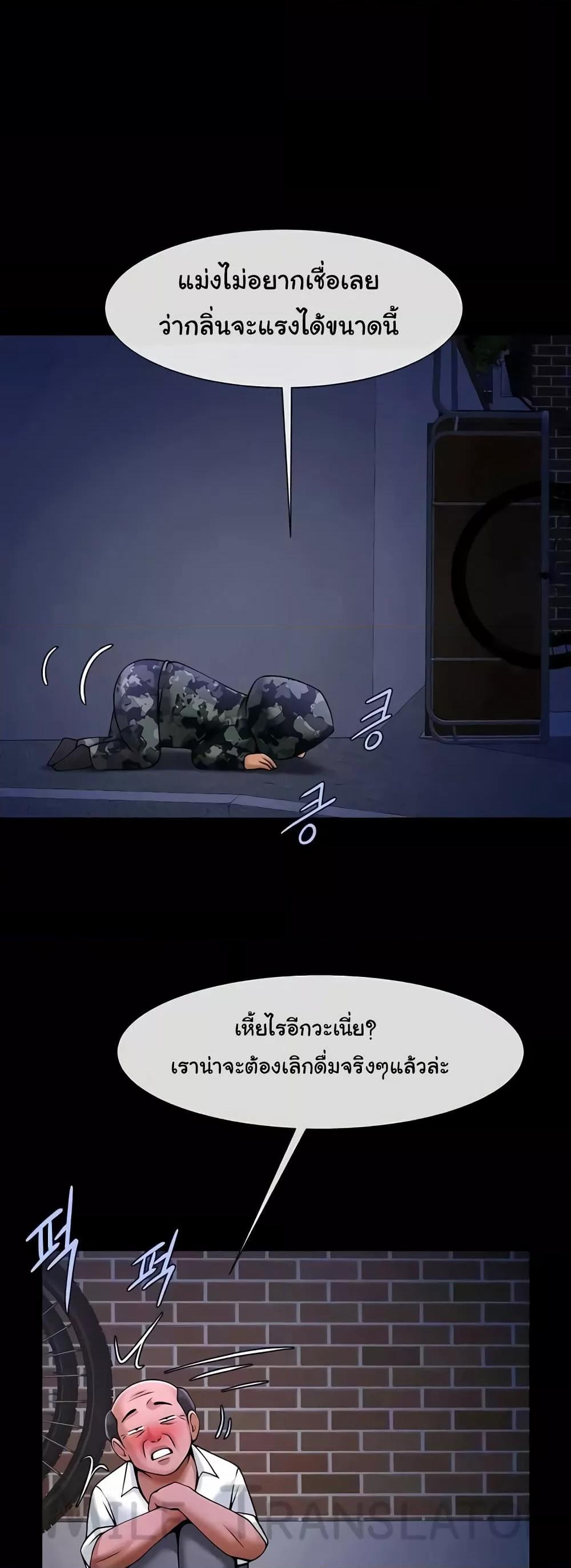The Cheat Code Hitter Fucks Them All – The Cheat Code Hitter Fucks Them All – ตอนที่ 27 หน้า 46