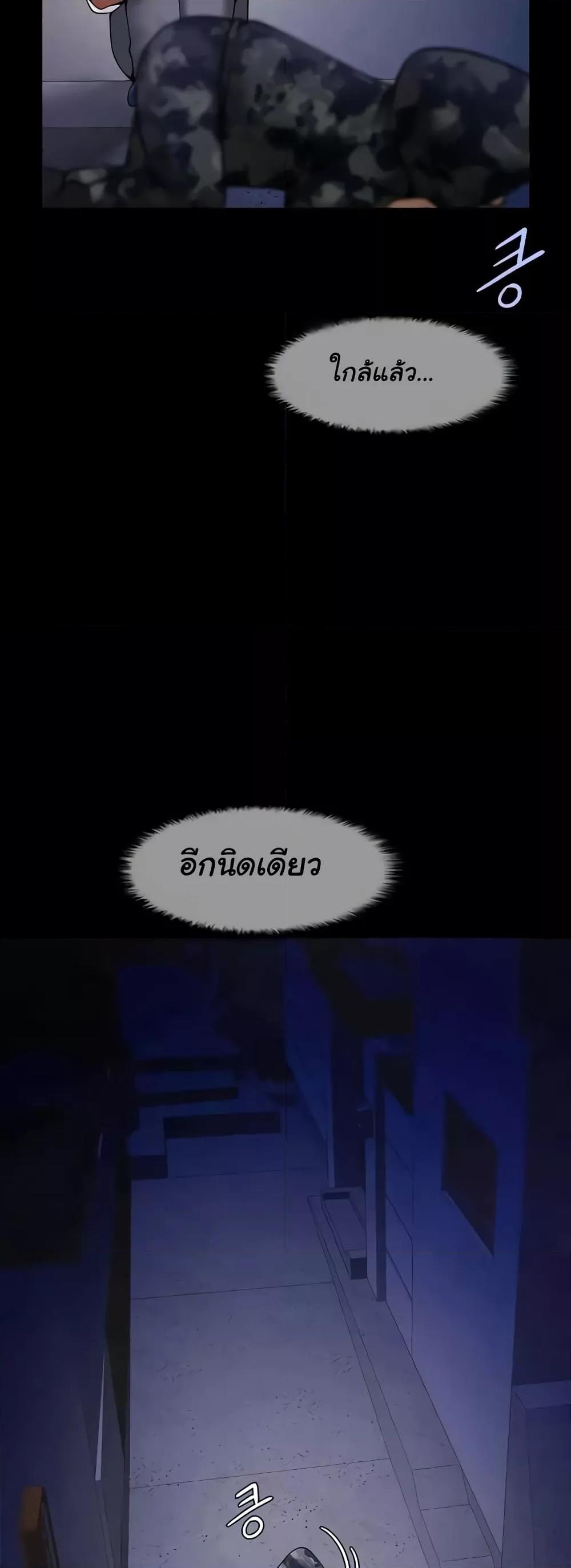 The Cheat Code Hitter Fucks Them All – The Cheat Code Hitter Fucks Them All – ตอนที่ 27 หน้า 47