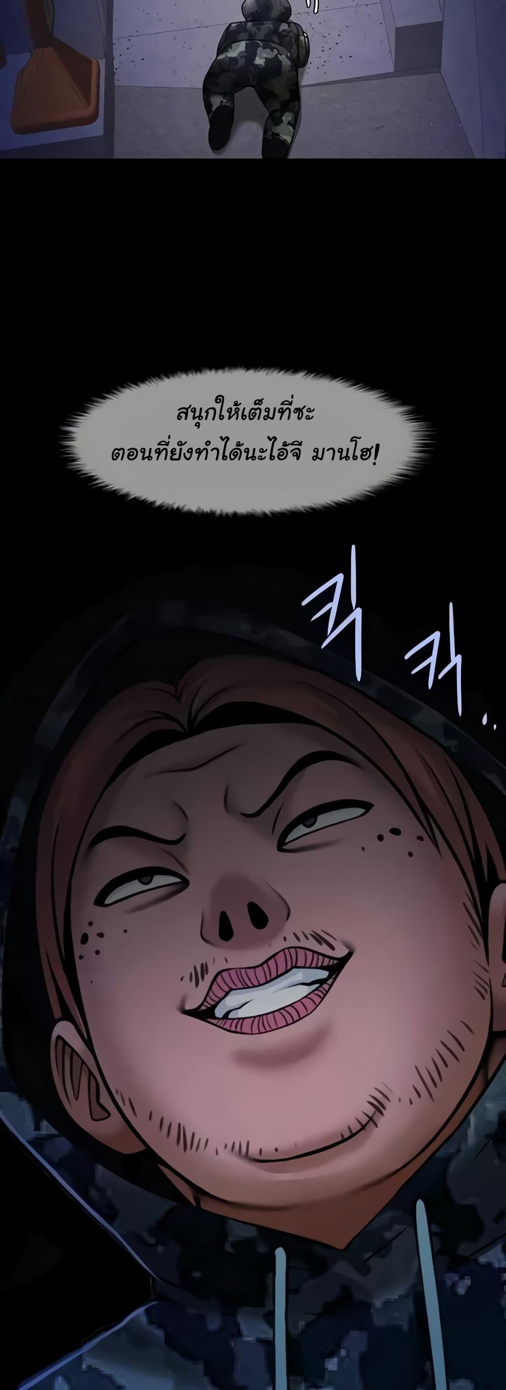 The Cheat Code Hitter Fucks Them All – The Cheat Code Hitter Fucks Them All – ตอนที่ 27 หน้า 48
