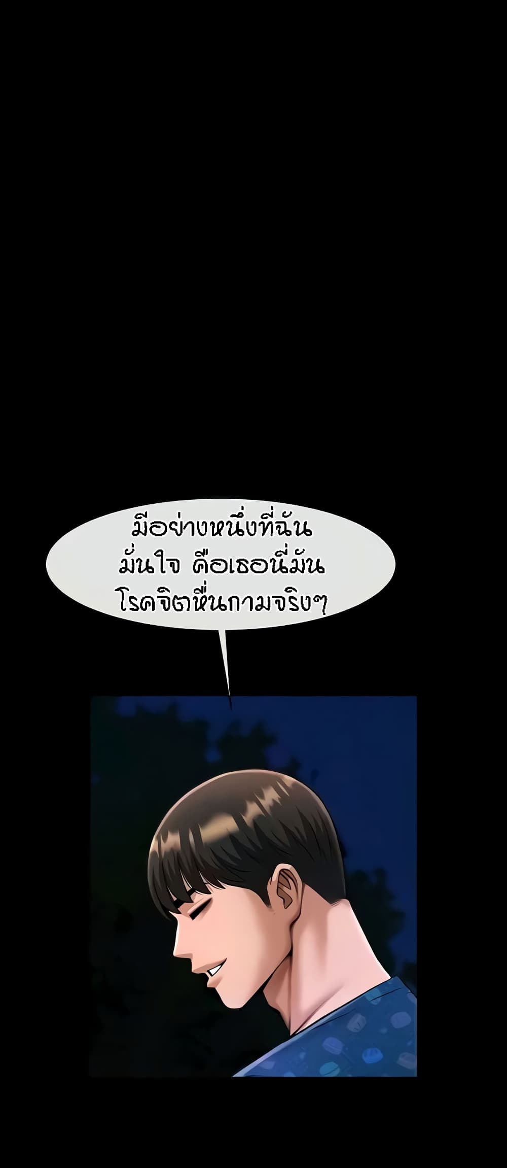 The Cheat Code Hitter Fucks Them All – The Cheat Code Hitter Fucks Them All – ตอนที่ 28 หน้า 3