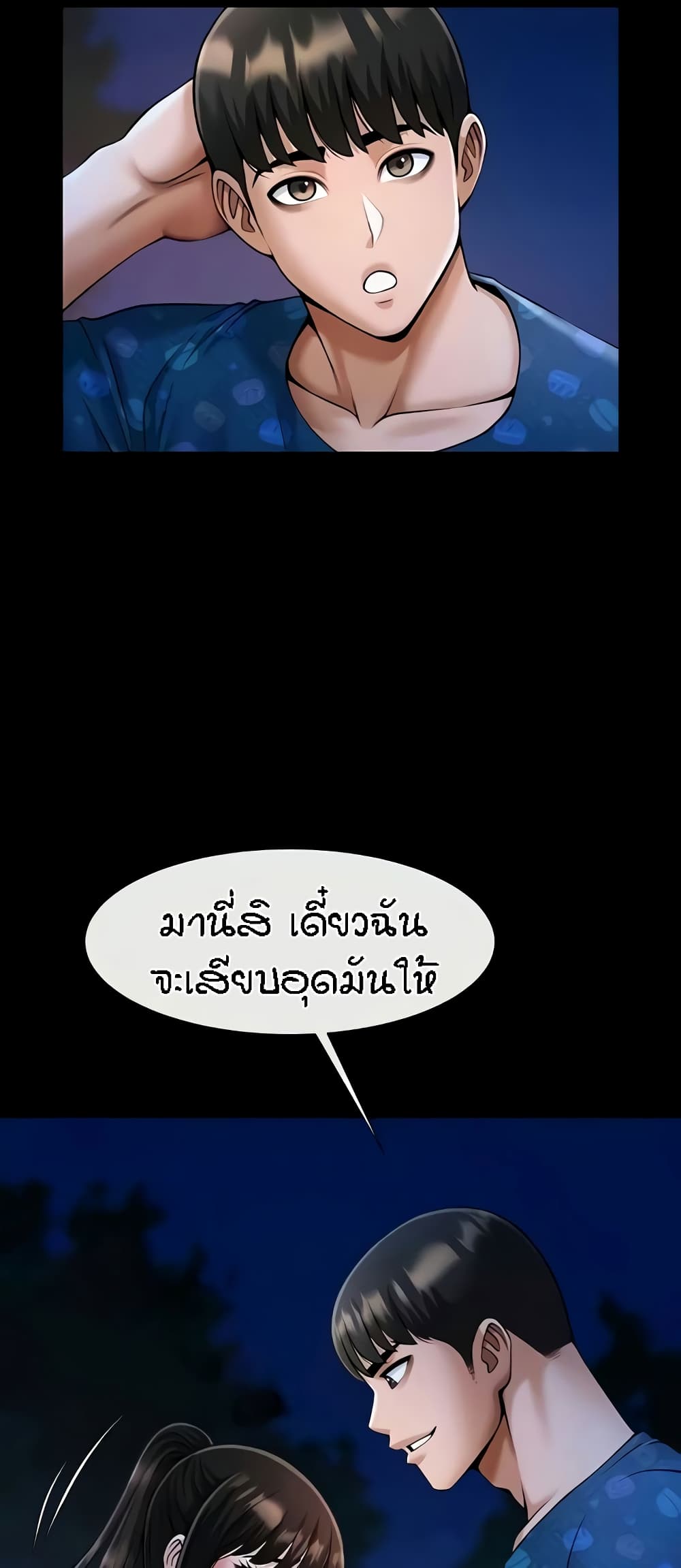 The Cheat Code Hitter Fucks Them All – The Cheat Code Hitter Fucks Them All – ตอนที่ 28 หน้า 11
