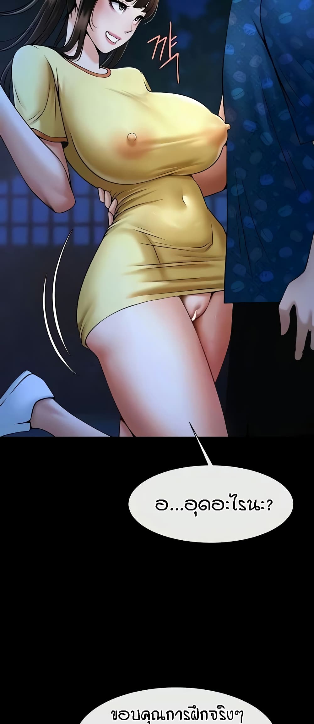 The Cheat Code Hitter Fucks Them All – The Cheat Code Hitter Fucks Them All – ตอนที่ 28 หน้า 12