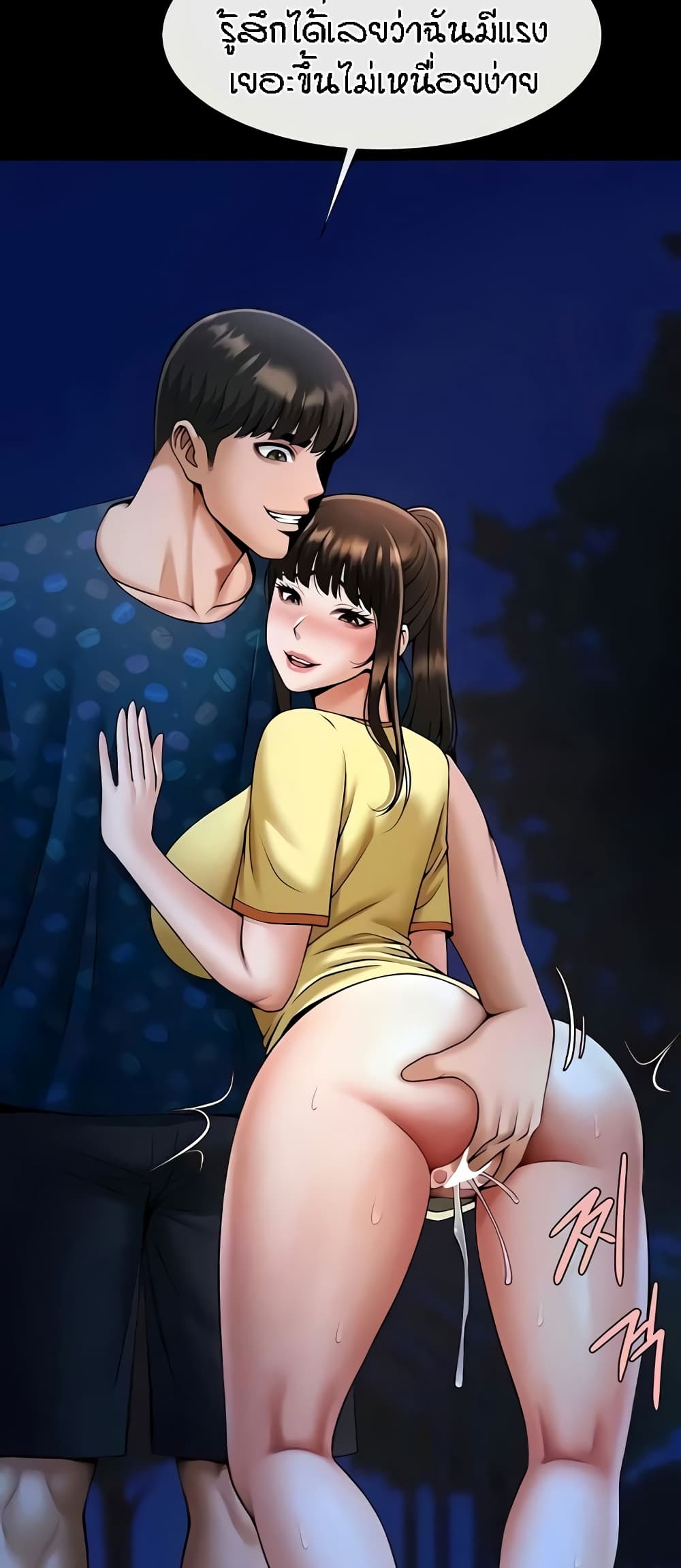 The Cheat Code Hitter Fucks Them All – The Cheat Code Hitter Fucks Them All – ตอนที่ 28 หน้า 13