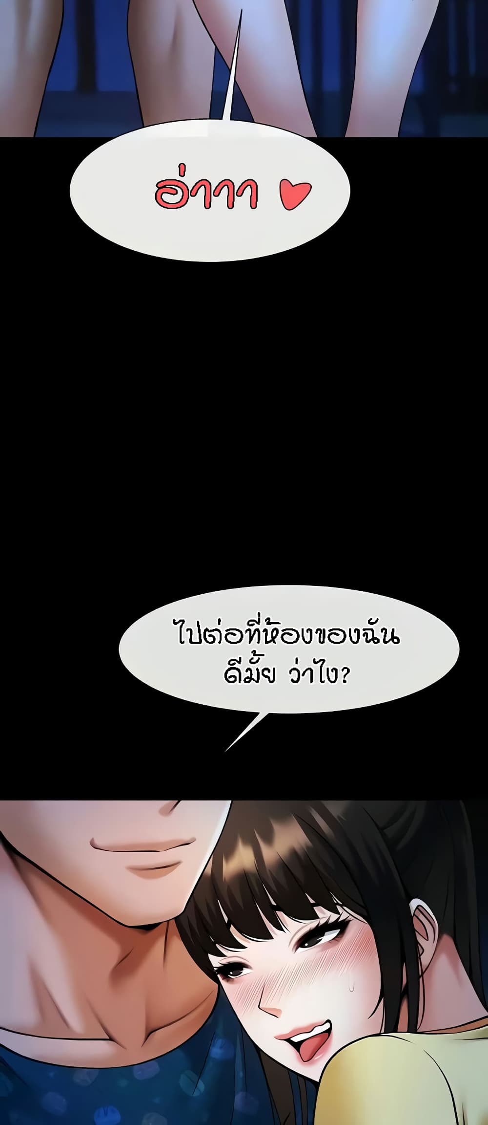 The Cheat Code Hitter Fucks Them All – The Cheat Code Hitter Fucks Them All – ตอนที่ 28 หน้า 14