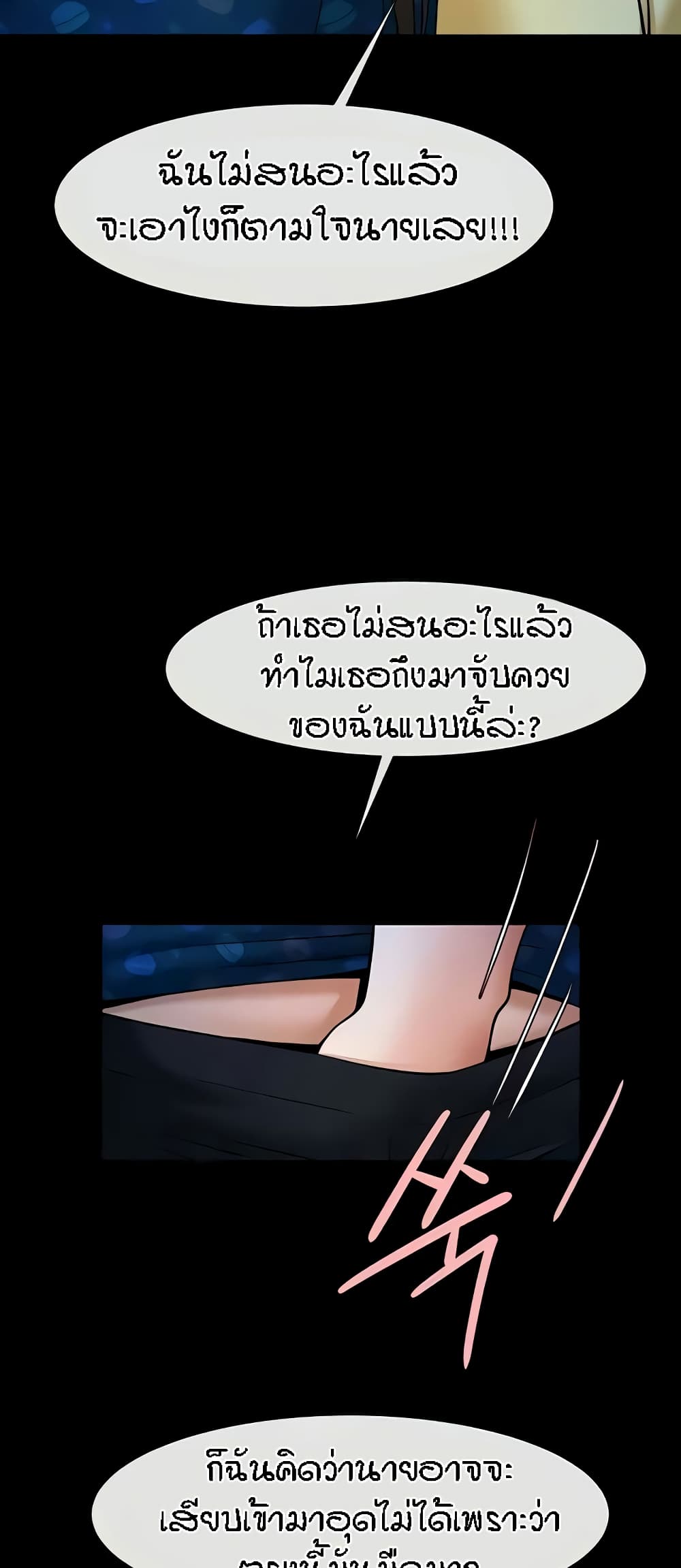 The Cheat Code Hitter Fucks Them All – The Cheat Code Hitter Fucks Them All – ตอนที่ 28 หน้า 15