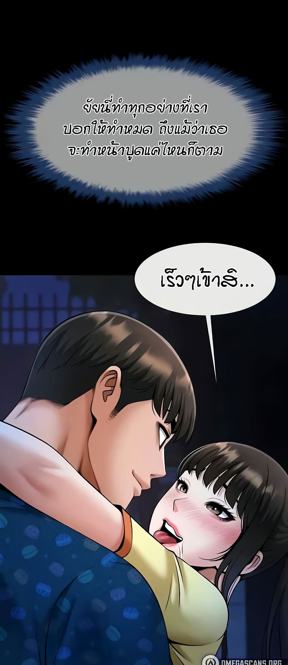 The Cheat Code Hitter Fucks Them All – The Cheat Code Hitter Fucks Them All – ตอนที่ 28 หน้า 17