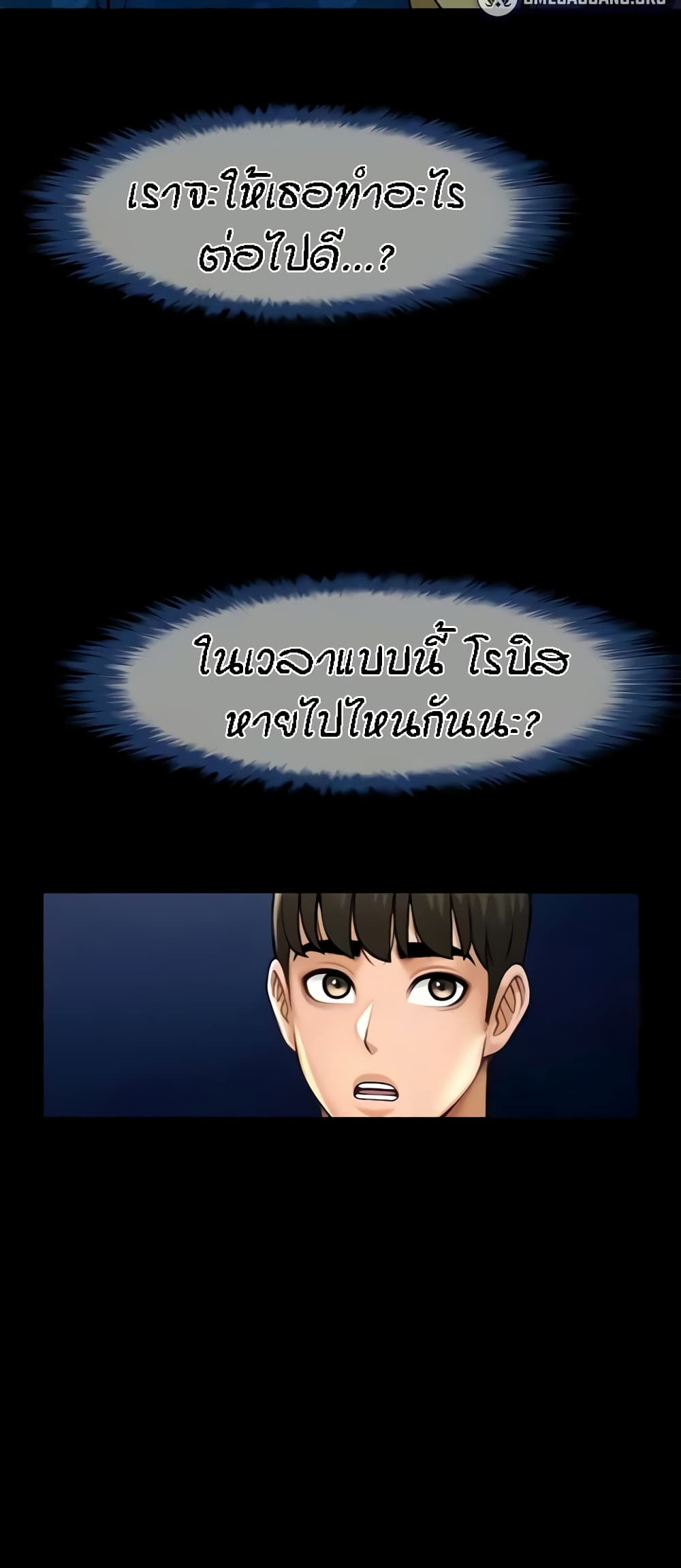 The Cheat Code Hitter Fucks Them All – The Cheat Code Hitter Fucks Them All – ตอนที่ 28 หน้า 18